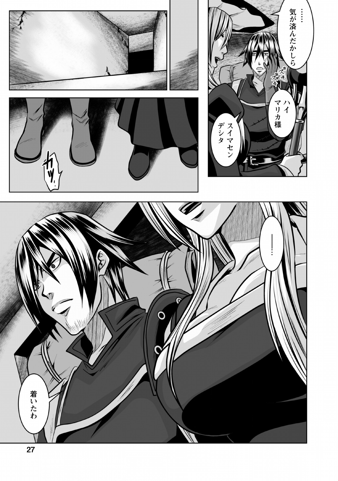 DHM - DUNGEON   HAREM   MASTER (MANGA) - raw - Chapter 6 - https://jpdd.ccdd.to/JPDD/dhmdungeonharemmastermanga/119661/mxxeu1ljzup.png