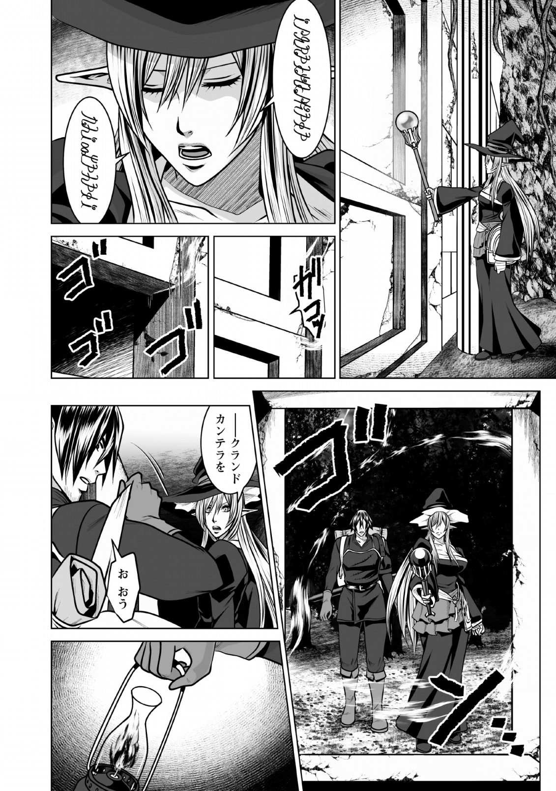 DHM - DUNGEON   HAREM   MASTER (MANGA) - raw - Chapter 6 - https://jpdd.ccdd.to/JPDD/dhmdungeonharemmastermanga/119661/tiesfeo50yj.png
