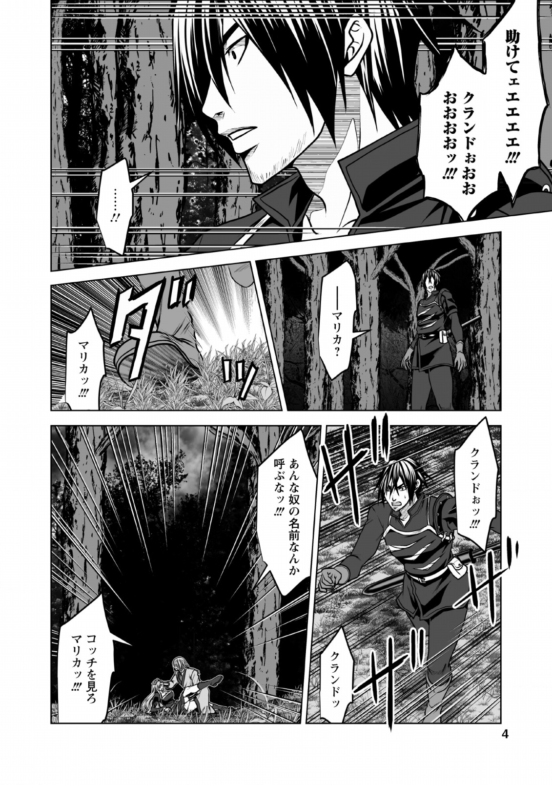 DHM - DUNGEON   HAREM   MASTER (MANGA) - raw - Chapter 6 - https://jpdd.ccdd.to/JPDD/dhmdungeonharemmastermanga/119661/tnhlck1fke4.png