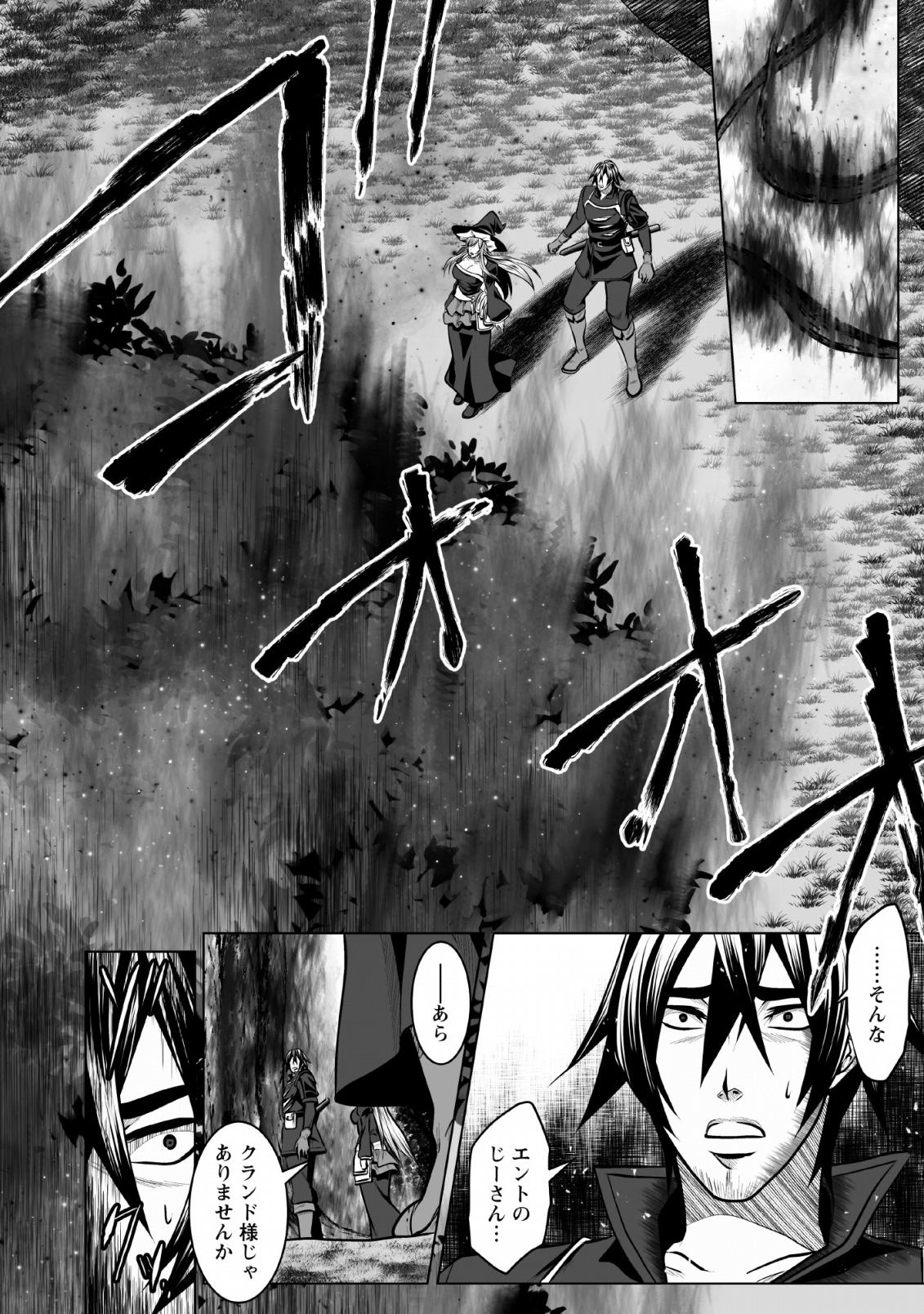 DHM - DUNGEON   HAREM   MASTER (MANGA) - raw - Chapter 6 - https://jpdd.ccdd.to/JPDD/dhmdungeonharemmastermanga/119661/uyljwjthror.png
