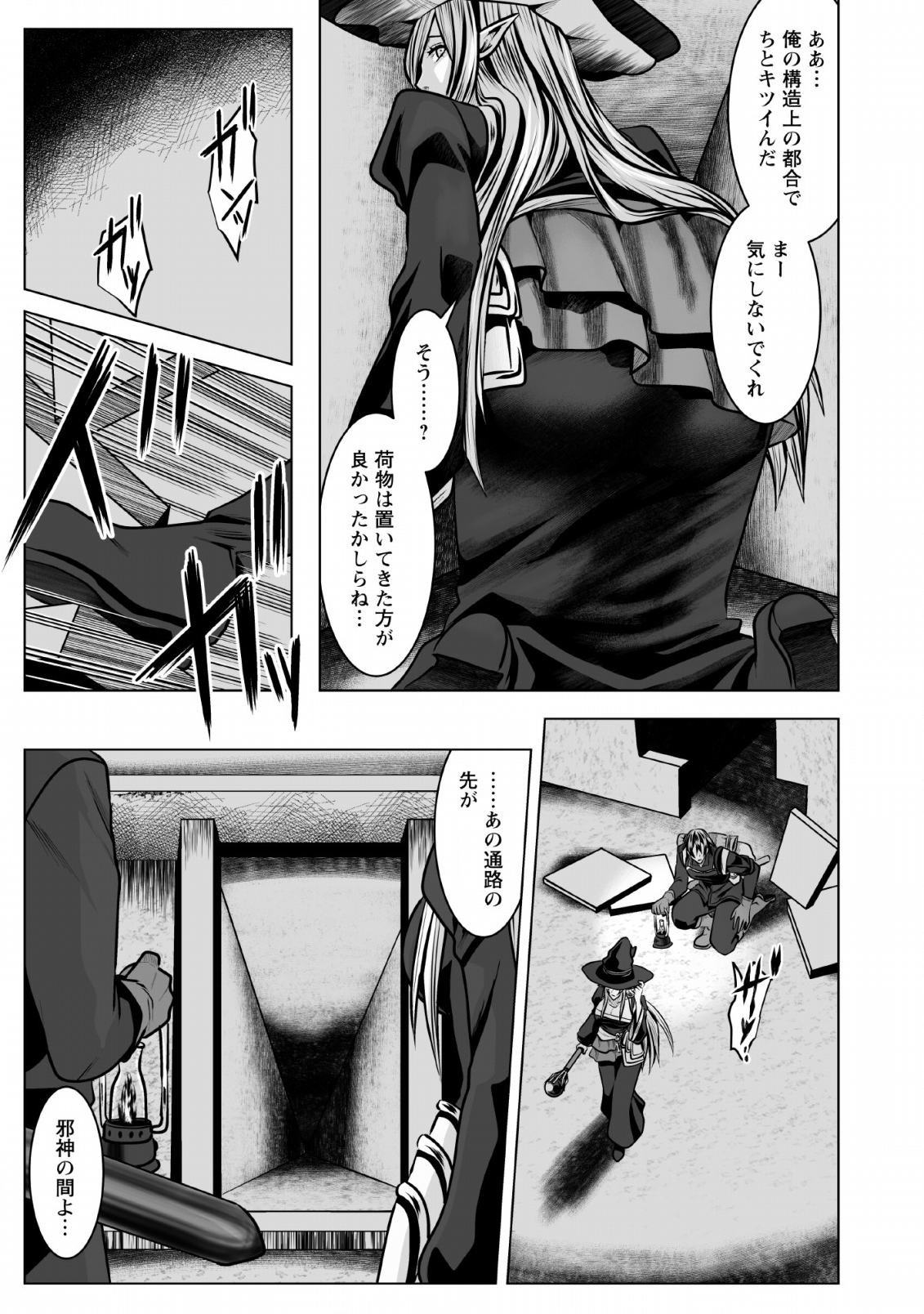 DHM - DUNGEON   HAREM   MASTER (MANGA) - raw - Chapter 6 - https://jpdd.ccdd.to/JPDD/dhmdungeonharemmastermanga/119661/vlj4xt1khmw.png
