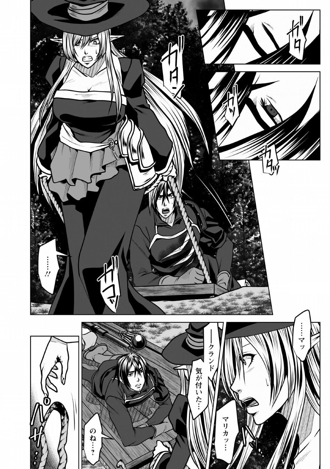 DHM - DUNGEON   HAREM   MASTER (MANGA) - raw - Chapter 6 - https://jpdd.ccdd.to/JPDD/dhmdungeonharemmastermanga/119661/w4nrrlmzgsn.png