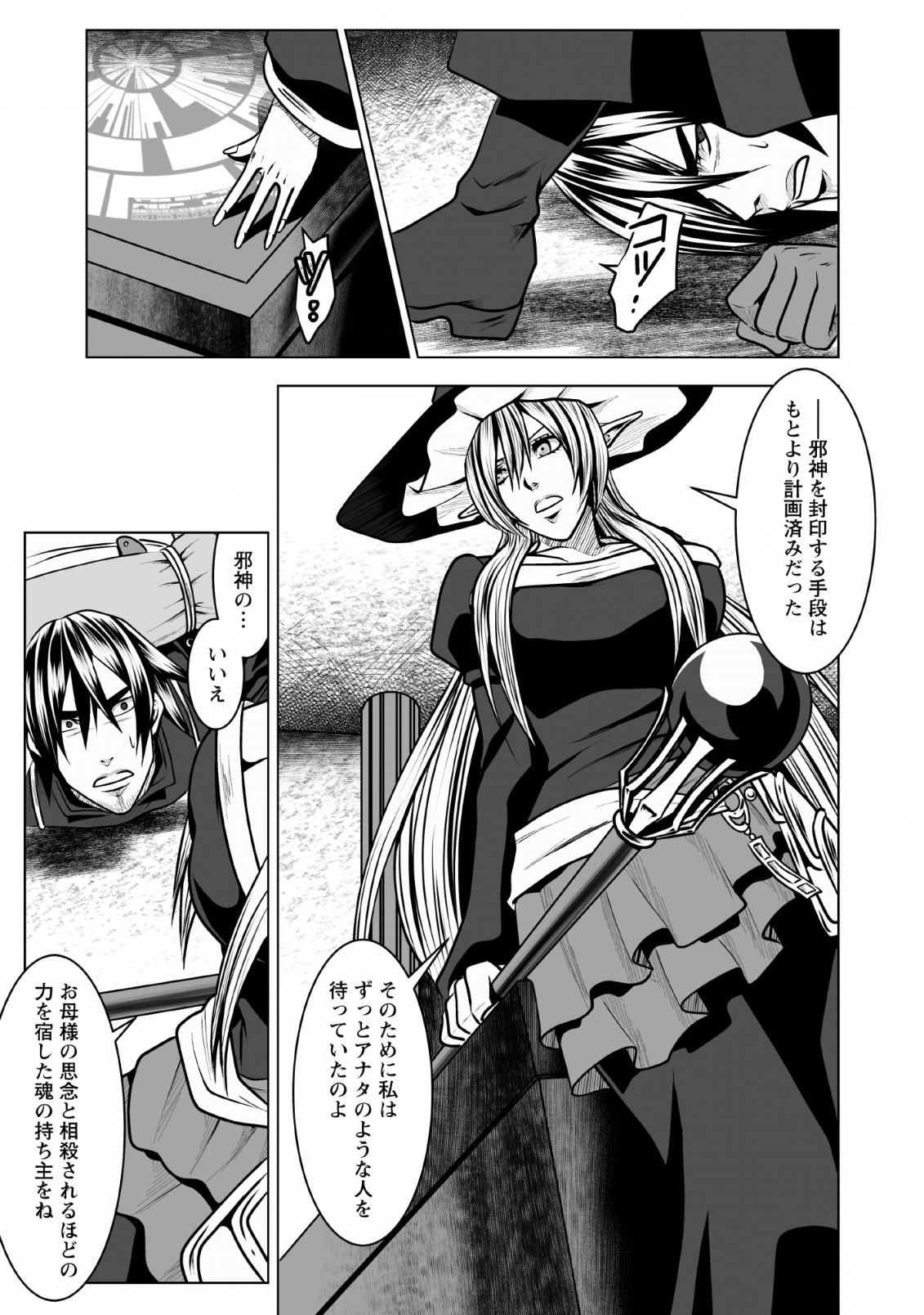 DHM - DUNGEON   HAREM   MASTER (MANGA) - raw - Chapter 6 - https://jpdd.ccdd.to/JPDD/dhmdungeonharemmastermanga/119661/xmqutbw5brt.png