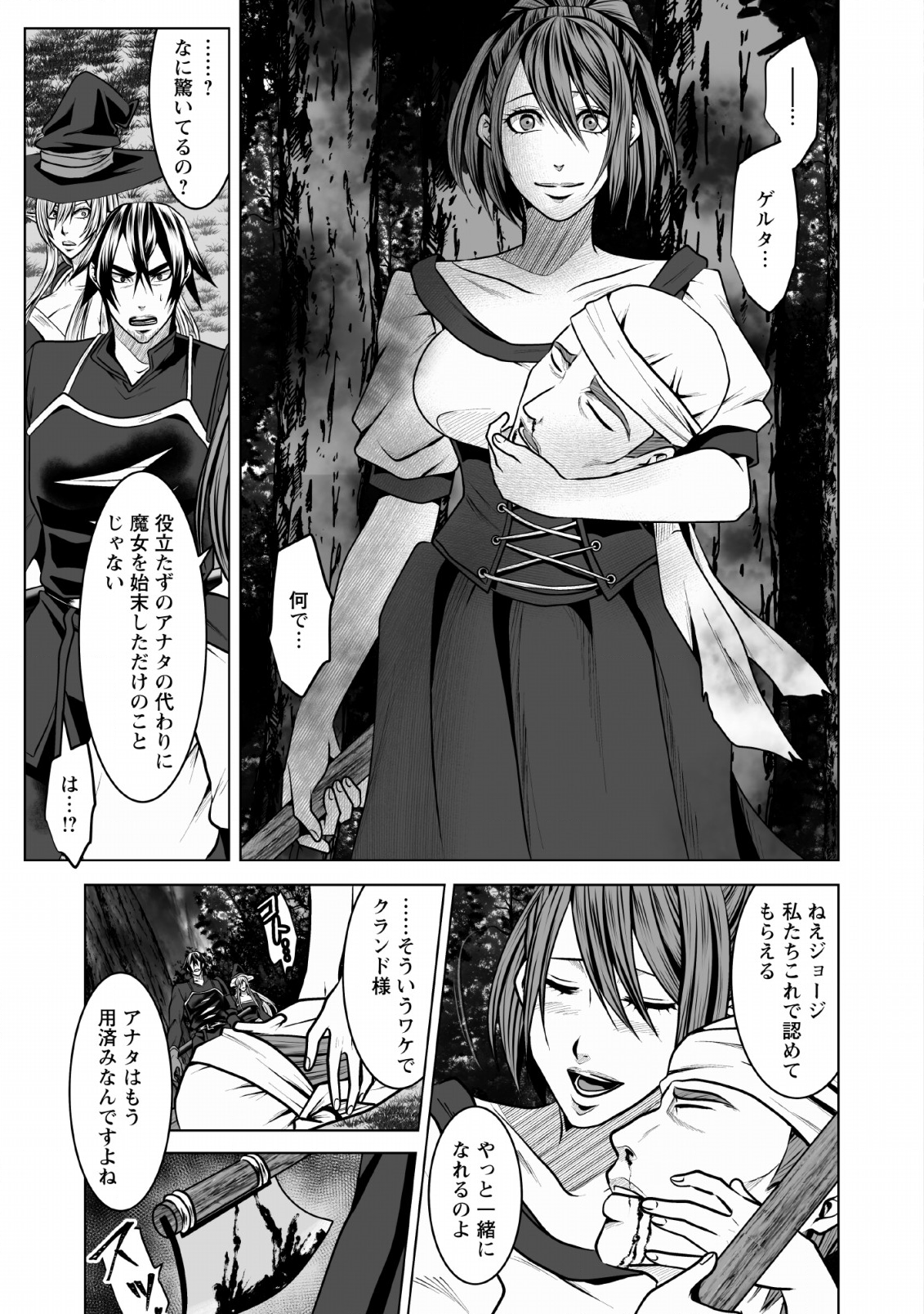 DHM - DUNGEON   HAREM   MASTER (MANGA) - raw - Chapter 6 - https://jpdd.ccdd.to/JPDD/dhmdungeonharemmastermanga/119661/y2jdgihzn22.png