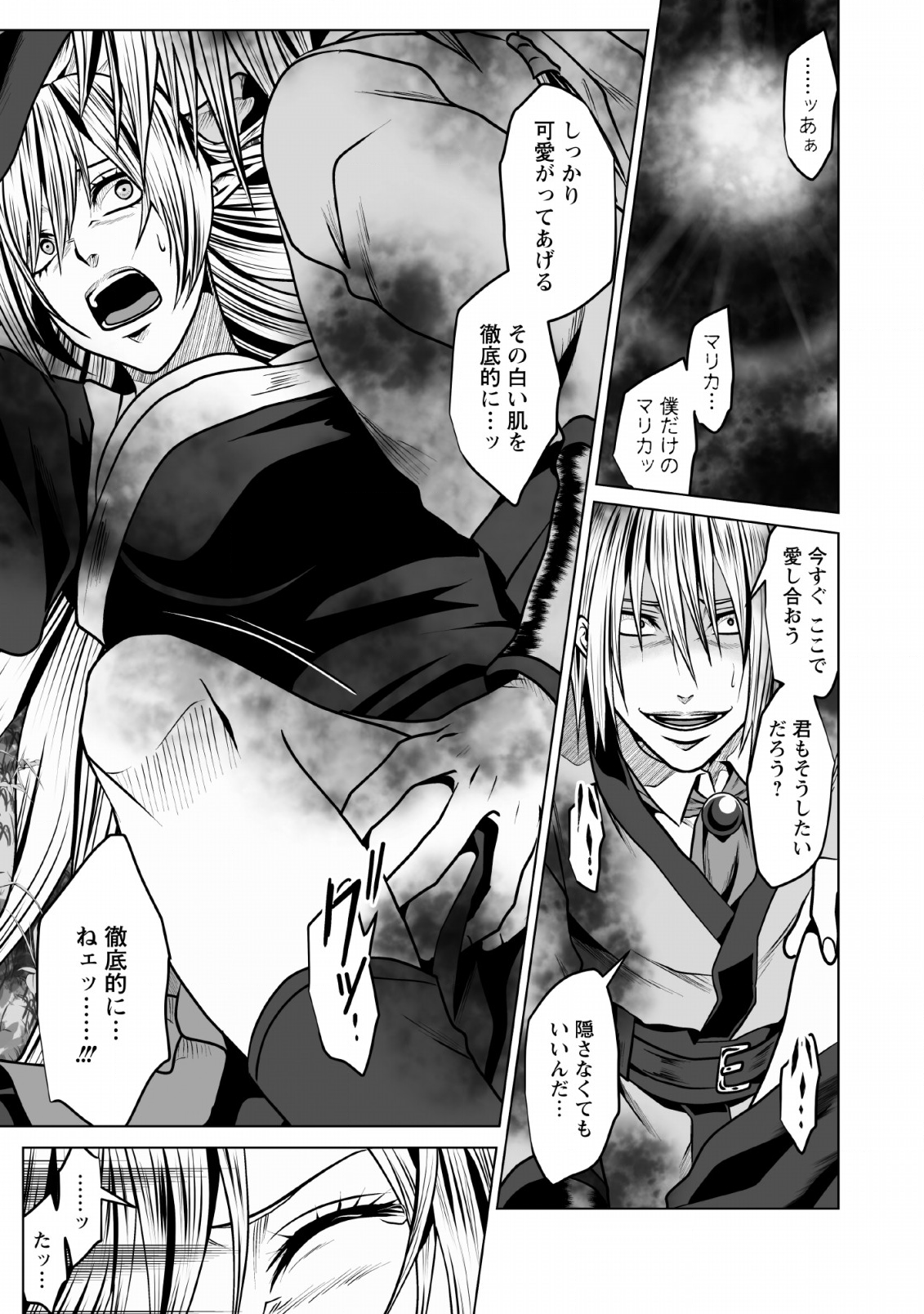 DHM - DUNGEON   HAREM   MASTER (MANGA) - raw - Chapter 6 - https://jpdd.ccdd.to/JPDD/dhmdungeonharemmastermanga/119661/yi4h3sded5i.png
