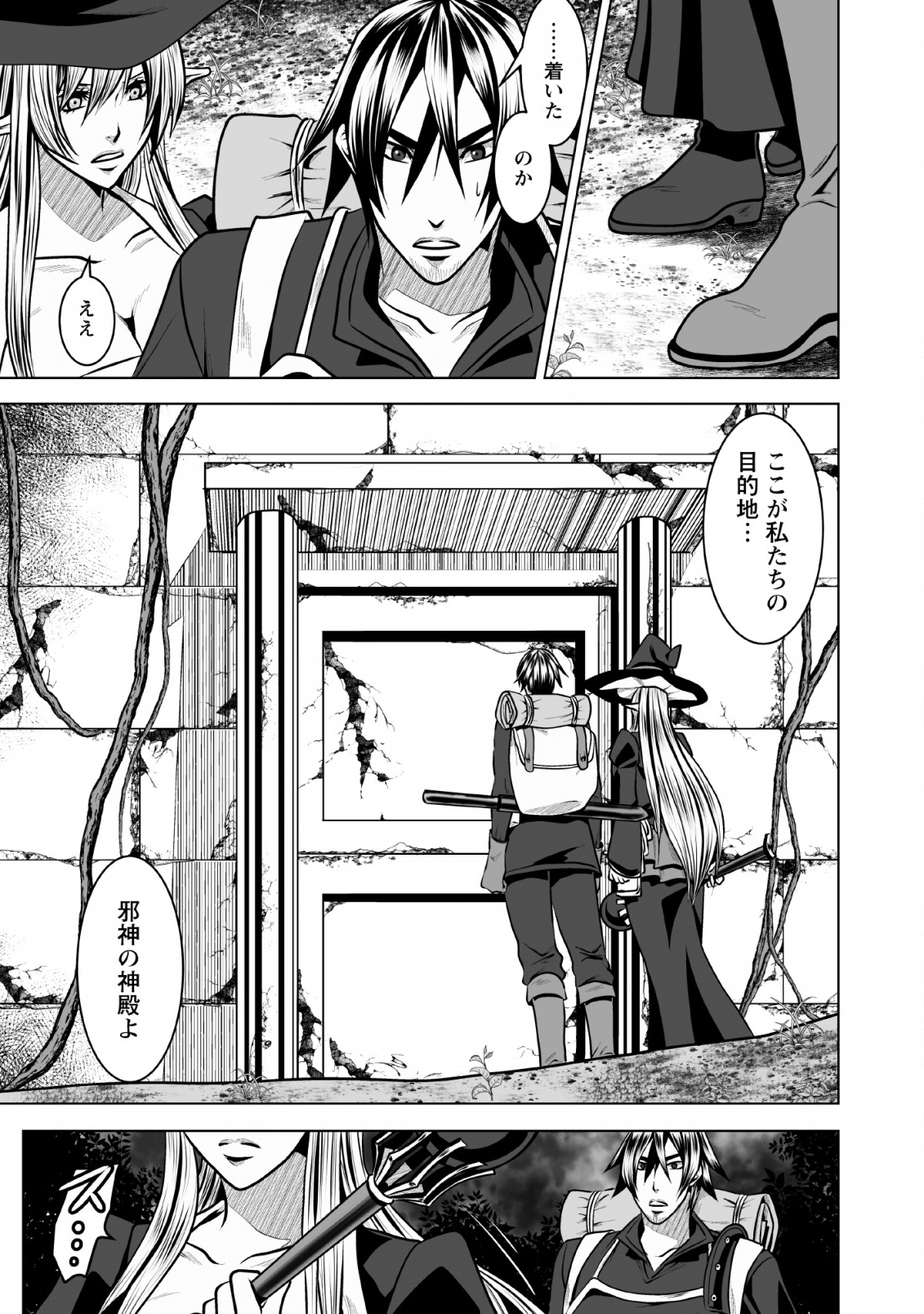 DHM - DUNGEON   HAREM   MASTER (MANGA) - raw - Chapter 6 - https://jpdd.ccdd.to/JPDD/dhmdungeonharemmastermanga/119661/yoe0nlnkcb5.png