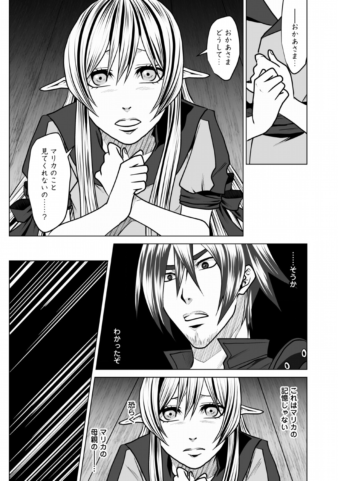 DHM - DUNGEON   HAREM   MASTER (MANGA) - raw - Chapter 7 - https://jpdd.ccdd.to/JPDD/dhmdungeonharemmastermanga/124224/0dypwwrh0s4.png