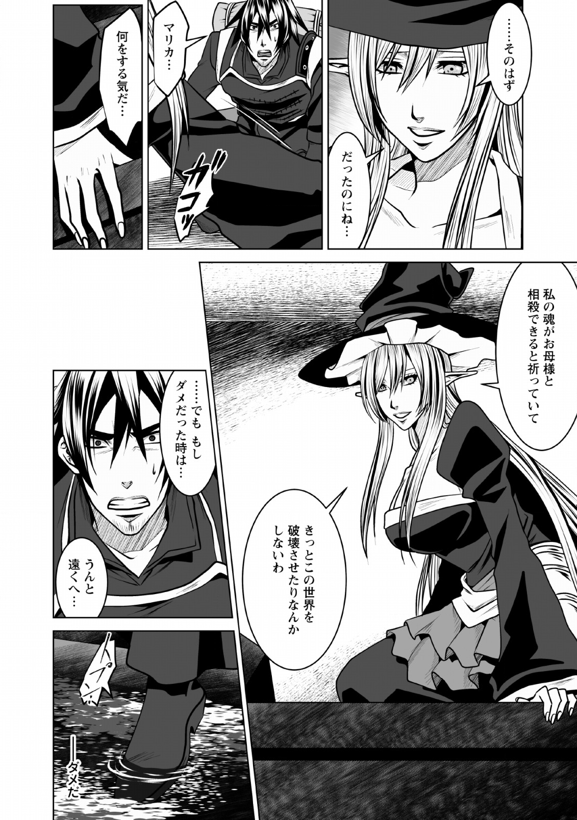 DHM - DUNGEON   HAREM   MASTER (MANGA) - raw - Chapter 7 - https://jpdd.ccdd.to/JPDD/dhmdungeonharemmastermanga/124224/24zods44gje.png