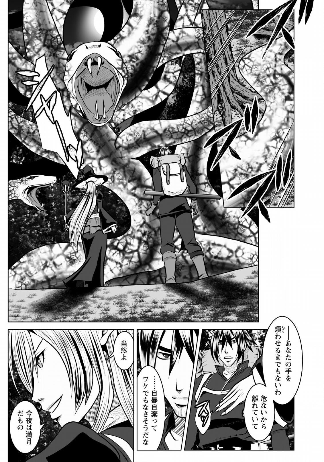 DHM - DUNGEON   HAREM   MASTER (MANGA) - raw - Chapter 7 - https://jpdd.ccdd.to/JPDD/dhmdungeonharemmastermanga/124224/4m20gevt05e.png