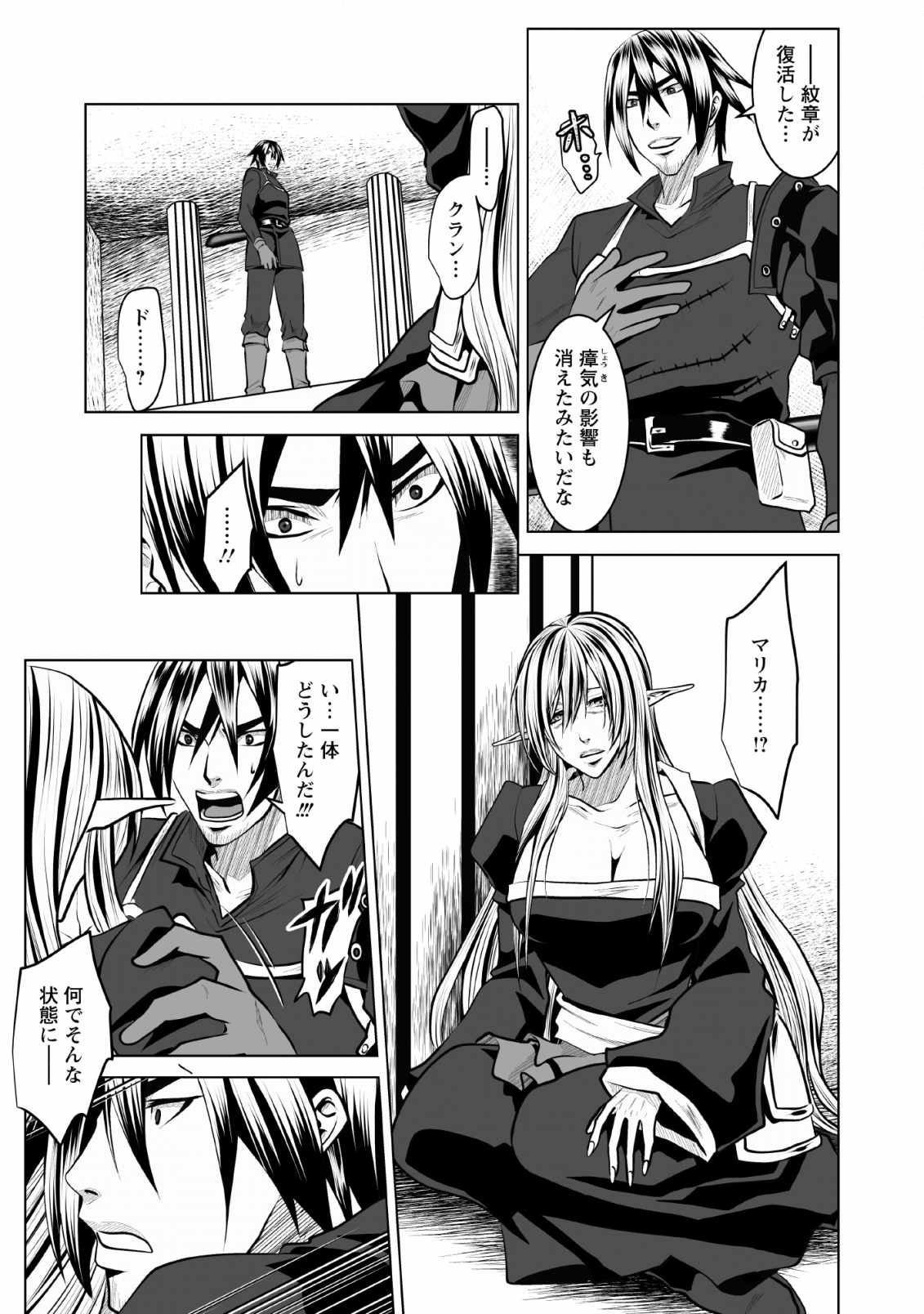 DHM - DUNGEON   HAREM   MASTER (MANGA) - raw - Chapter 7 - https://jpdd.ccdd.to/JPDD/dhmdungeonharemmastermanga/124224/c2diwmip5fq.png
