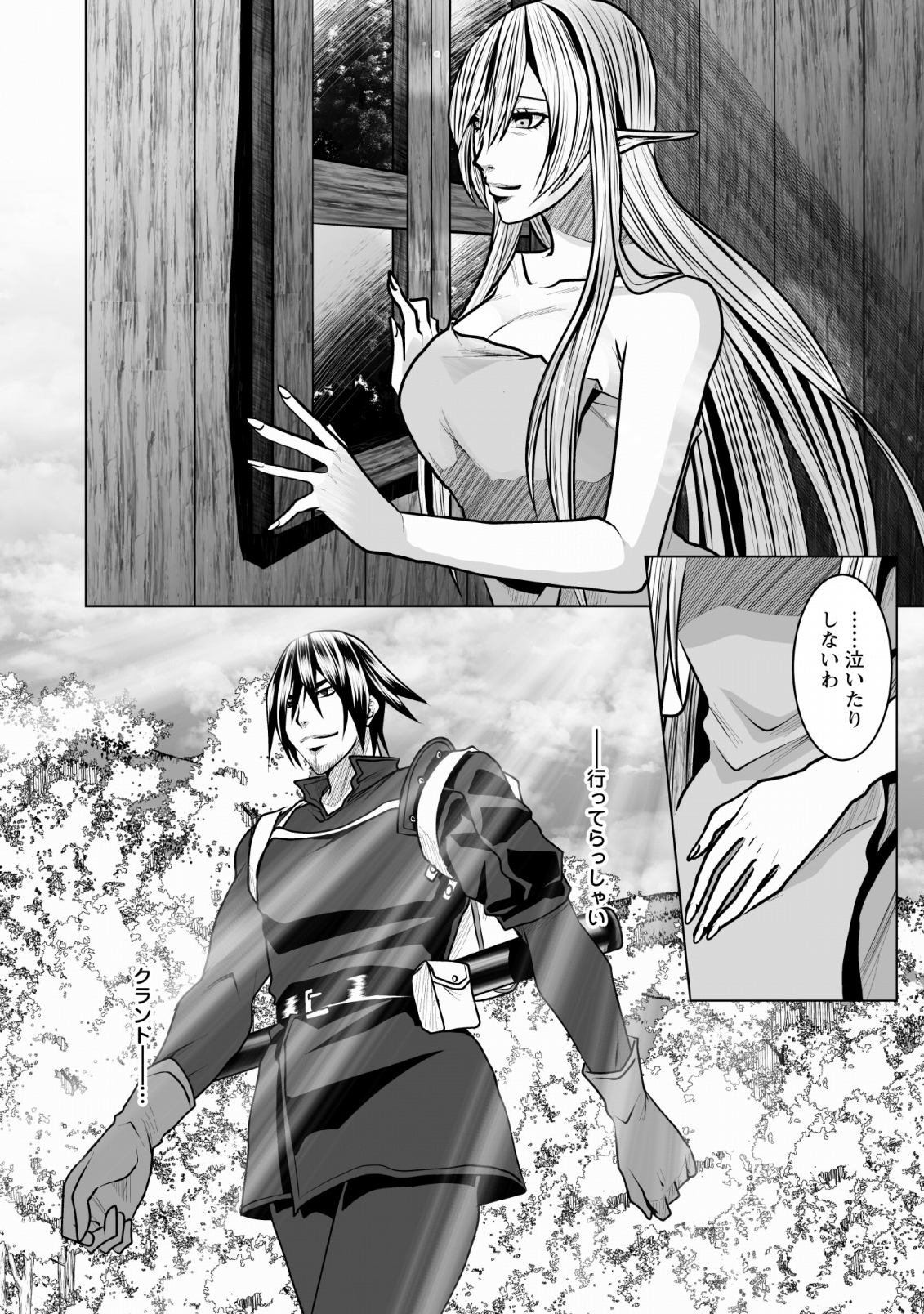 DHM - DUNGEON   HAREM   MASTER (MANGA) - raw - Chapter 7 - https://jpdd.ccdd.to/JPDD/dhmdungeonharemmastermanga/124224/ciszhu1wmrc.png