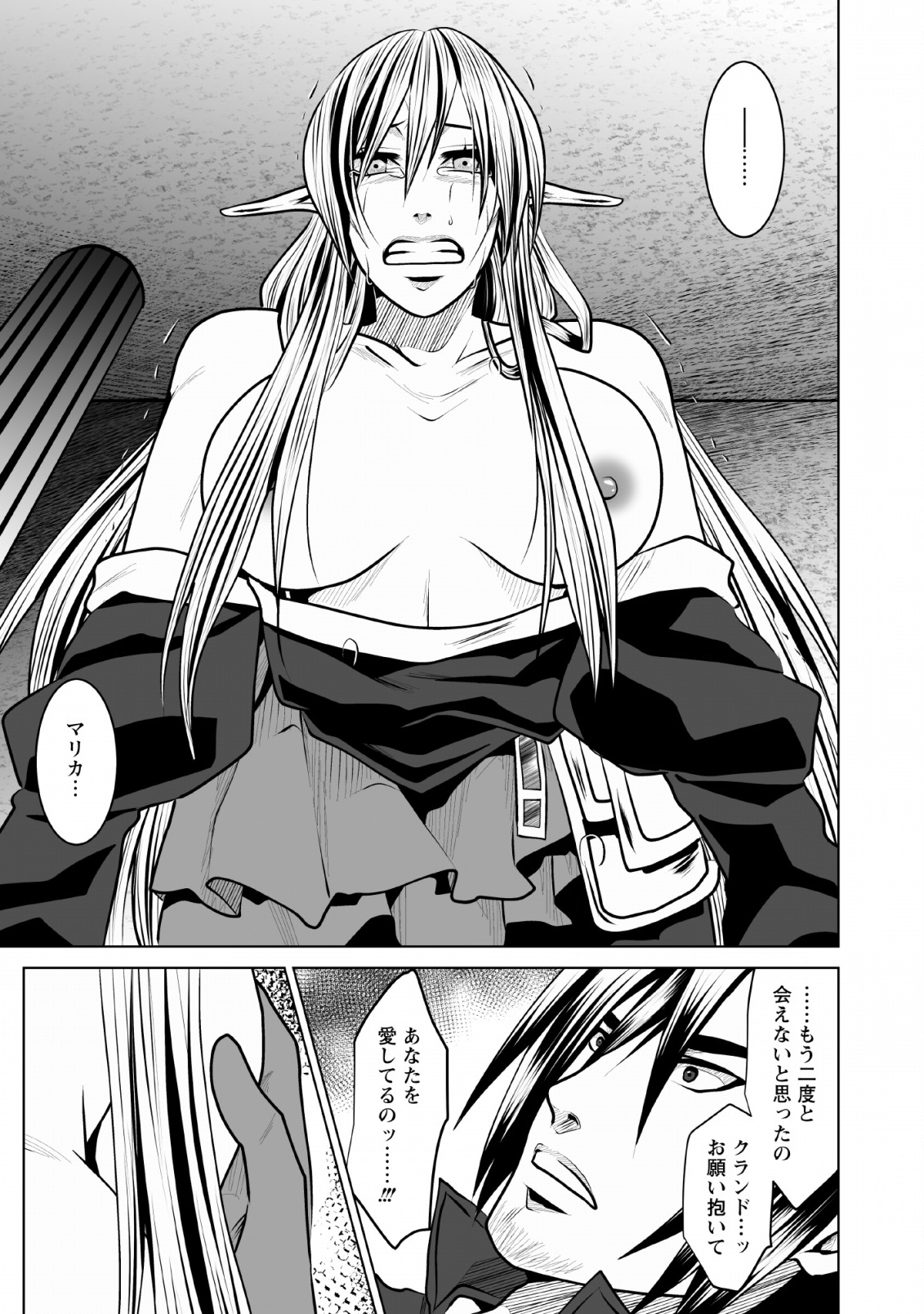 DHM - DUNGEON   HAREM   MASTER (MANGA) - raw - Chapter 7 - https://jpdd.ccdd.to/JPDD/dhmdungeonharemmastermanga/124224/d31b2thk3pk.png