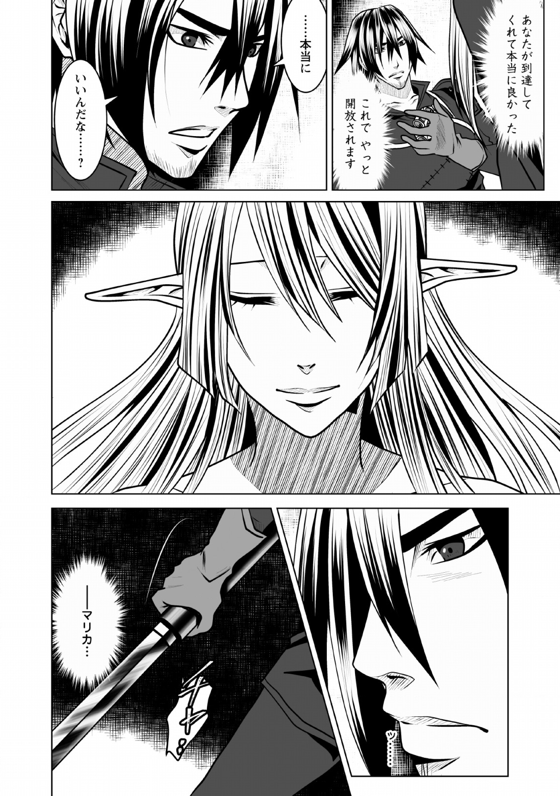 DHM - DUNGEON   HAREM   MASTER (MANGA) - raw - Chapter 7 - https://jpdd.ccdd.to/JPDD/dhmdungeonharemmastermanga/124224/dk1lhecmm0e.png