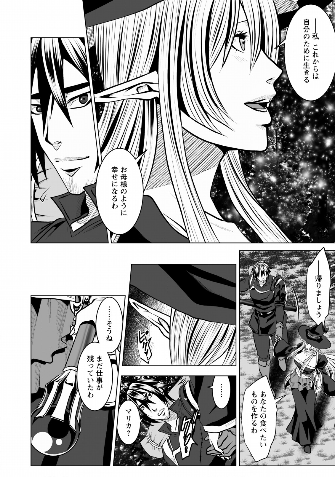 DHM - DUNGEON   HAREM   MASTER (MANGA) - raw - Chapter 7 - https://jpdd.ccdd.to/JPDD/dhmdungeonharemmastermanga/124224/fw3mdspkigx.png