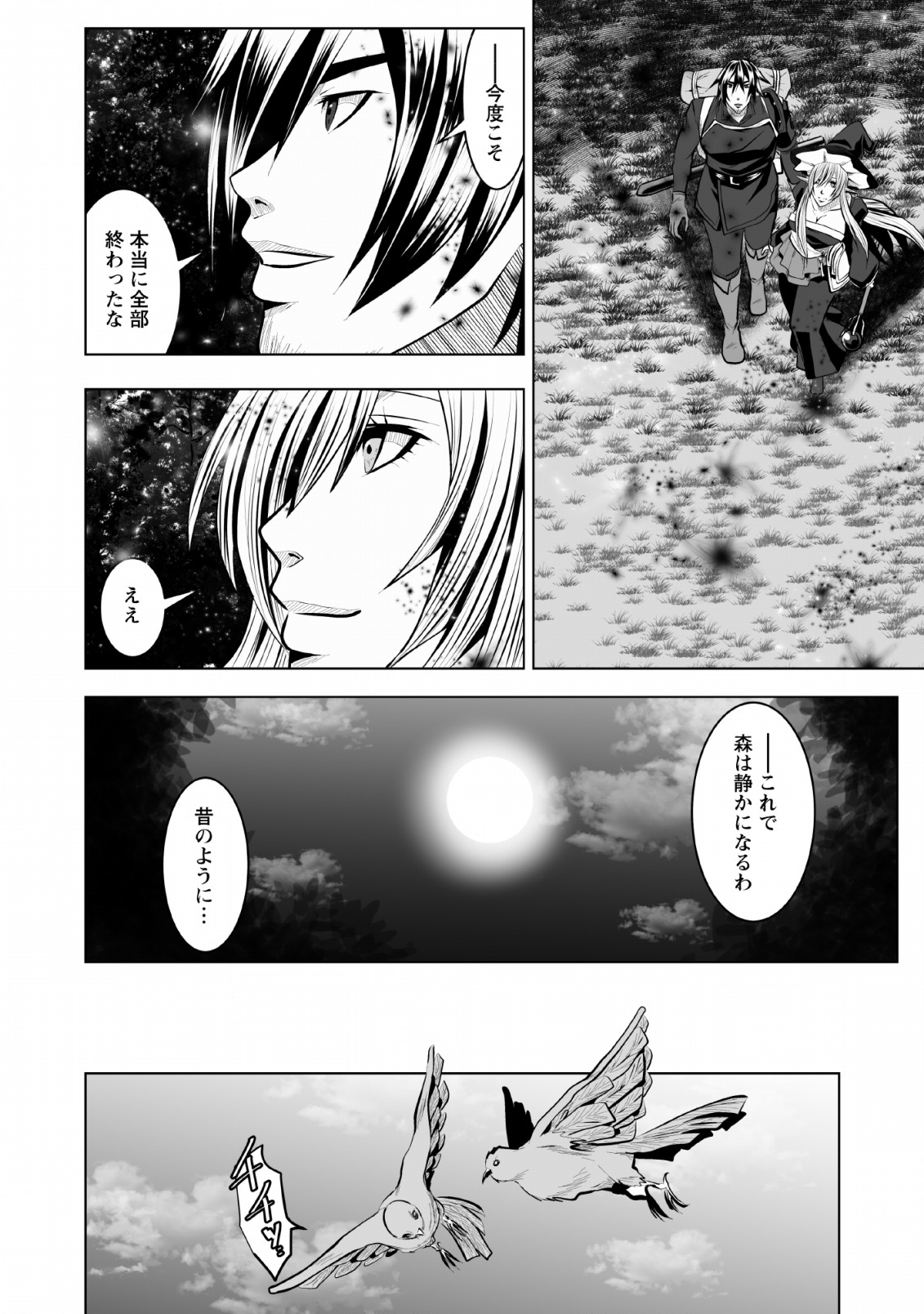 DHM - DUNGEON   HAREM   MASTER (MANGA) - raw - Chapter 7 - https://jpdd.ccdd.to/JPDD/dhmdungeonharemmastermanga/124224/heto0n2axj4.png