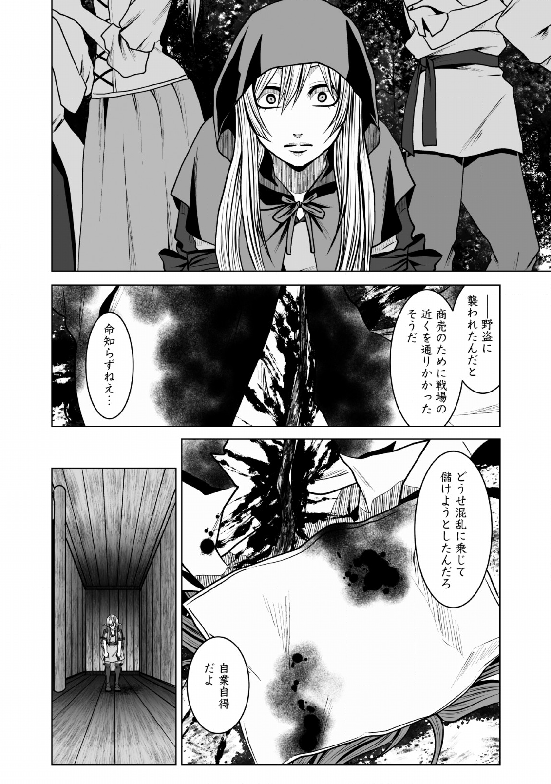 DHM - DUNGEON   HAREM   MASTER (MANGA) - raw - Chapter 7 - https://jpdd.ccdd.to/JPDD/dhmdungeonharemmastermanga/124224/i0klpynphgz.png