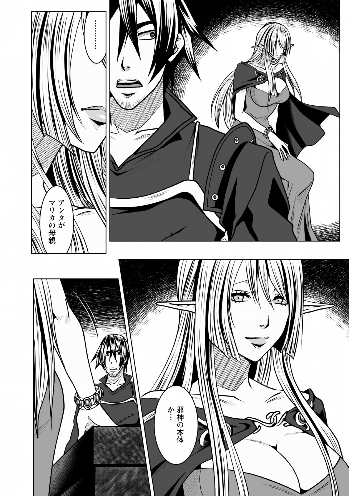 DHM - DUNGEON   HAREM   MASTER (MANGA) - raw - Chapter 7 - https://jpdd.ccdd.to/JPDD/dhmdungeonharemmastermanga/124224/k50bt4yooqc.png