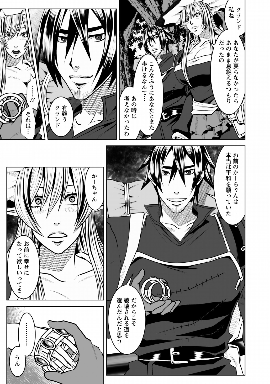 DHM - DUNGEON   HAREM   MASTER (MANGA) - raw - Chapter 7 - https://jpdd.ccdd.to/JPDD/dhmdungeonharemmastermanga/124224/kofl10uh1y4.png