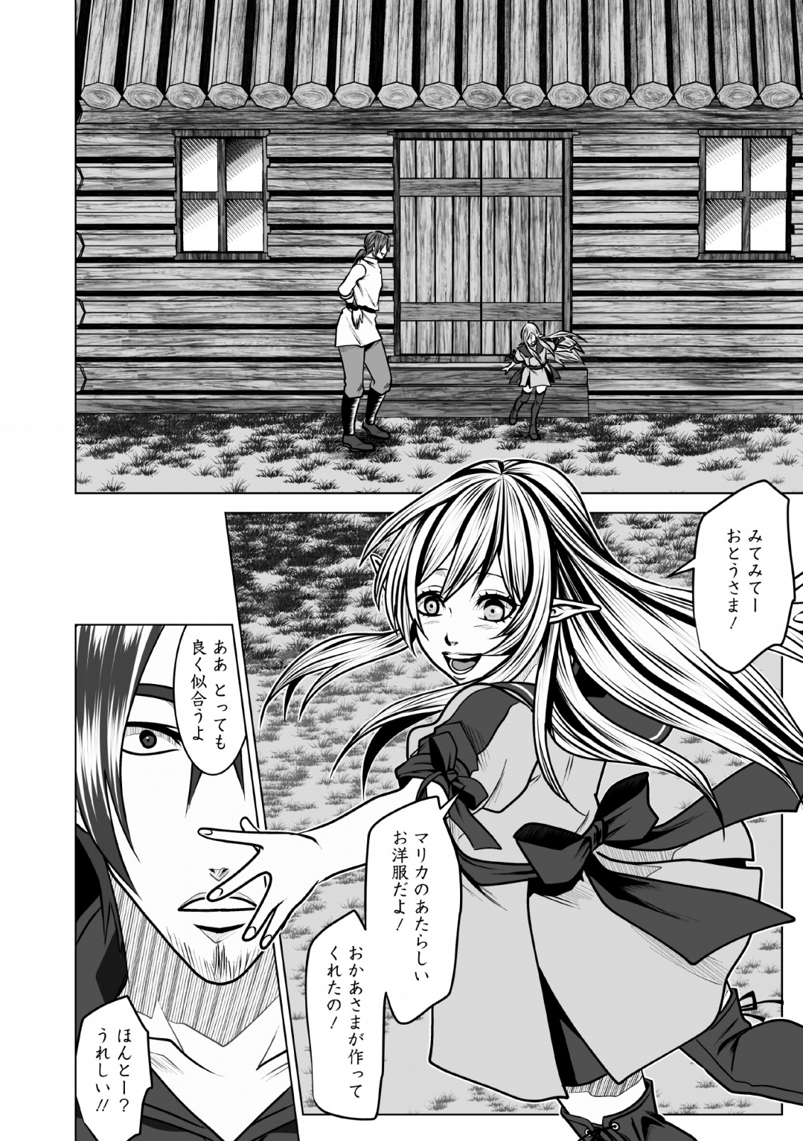 DHM - DUNGEON   HAREM   MASTER (MANGA) - raw - Chapter 7 - https://jpdd.ccdd.to/JPDD/dhmdungeonharemmastermanga/124224/l115j5caltc.png