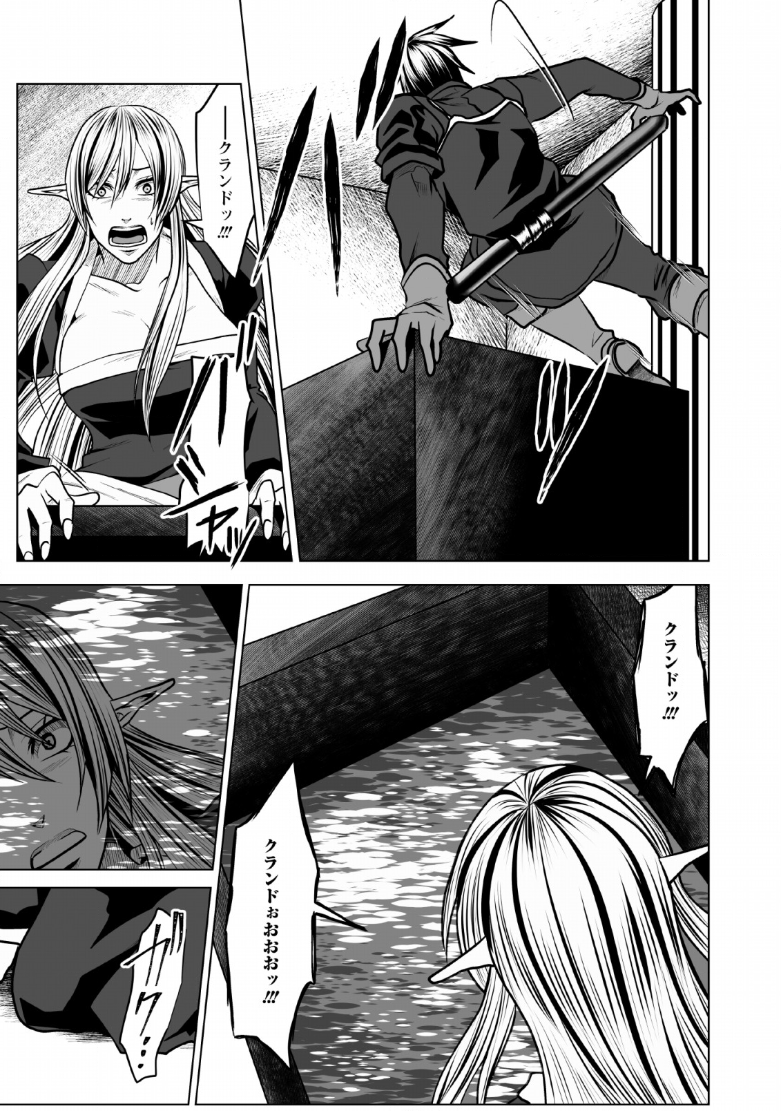 DHM - DUNGEON   HAREM   MASTER (MANGA) - raw - Chapter 7 - https://jpdd.ccdd.to/JPDD/dhmdungeonharemmastermanga/124224/mess3hvhmr1.png