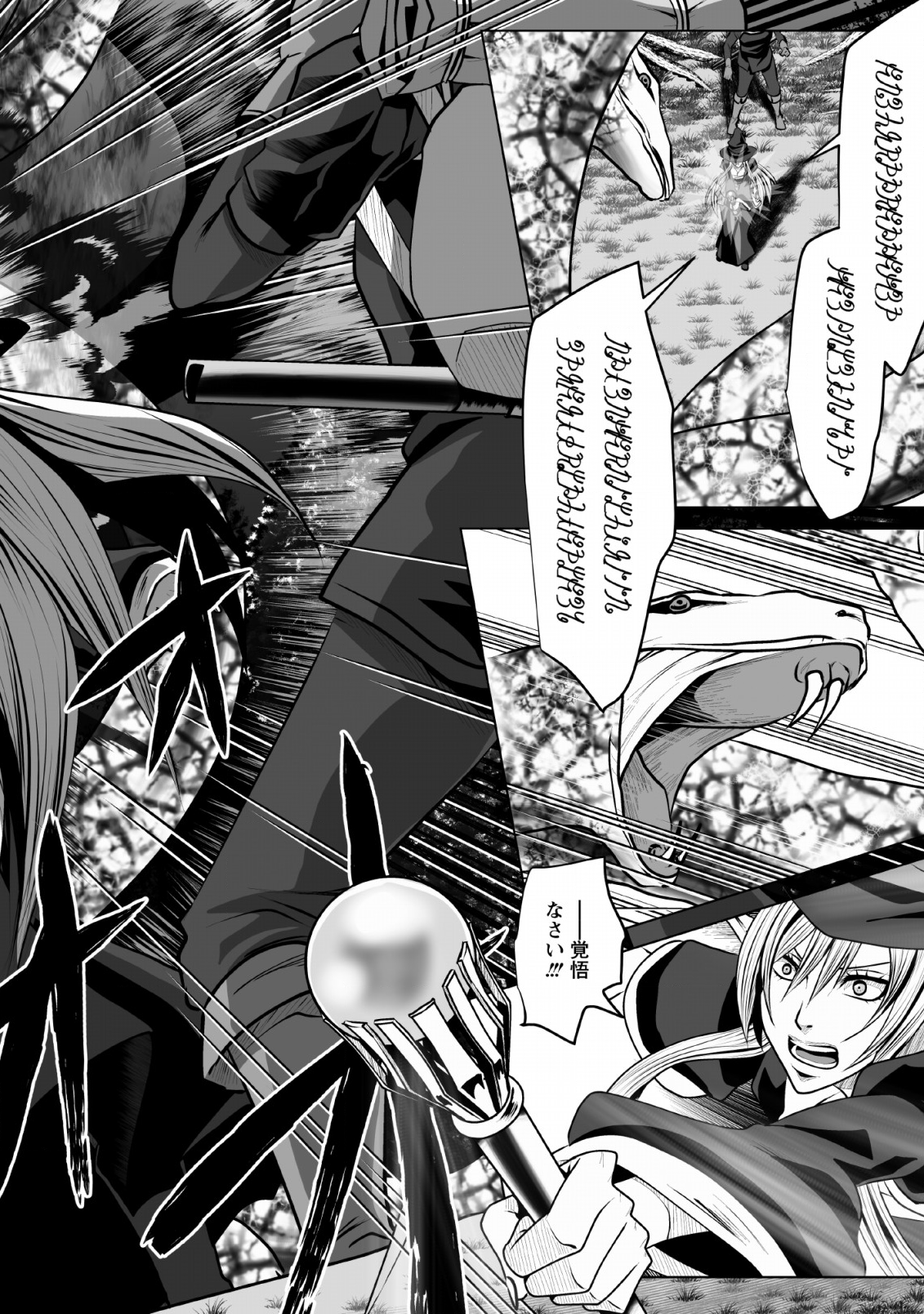 DHM - DUNGEON   HAREM   MASTER (MANGA) - raw - Chapter 7 - https://jpdd.ccdd.to/JPDD/dhmdungeonharemmastermanga/124224/nua12ozkeyf.png