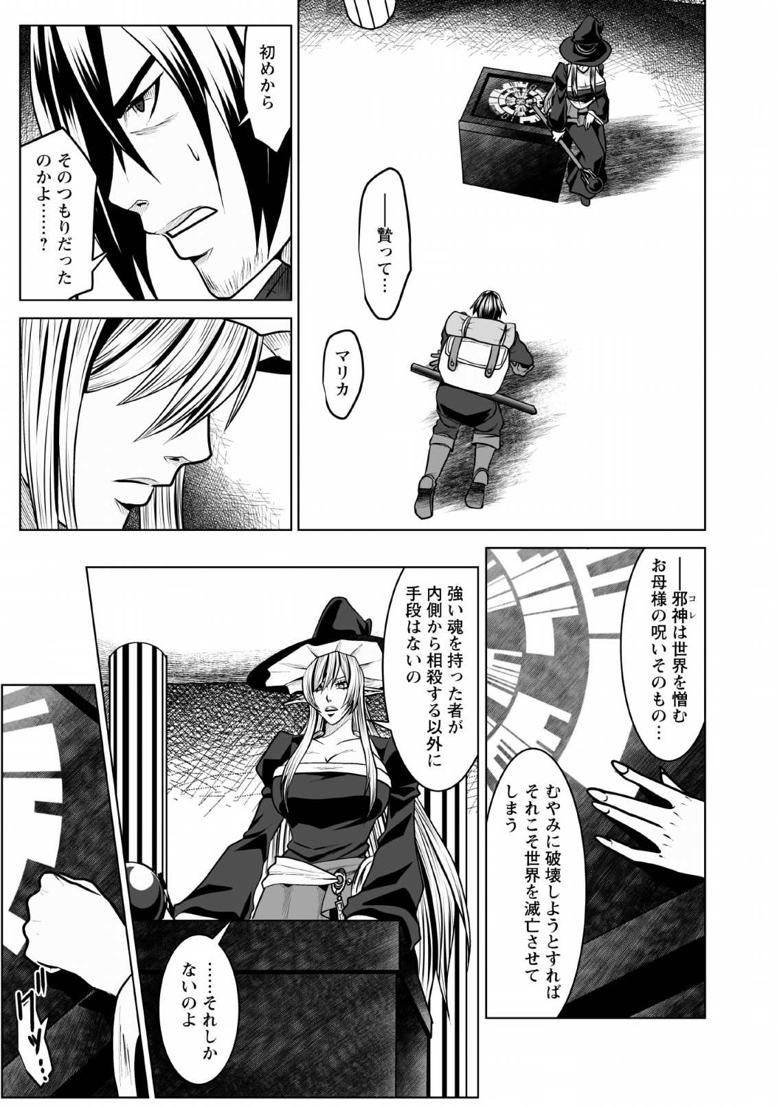 DHM - DUNGEON   HAREM   MASTER (MANGA) - raw - Chapter 7 - https://jpdd.ccdd.to/JPDD/dhmdungeonharemmastermanga/124224/oqrt1a2lui3.png
