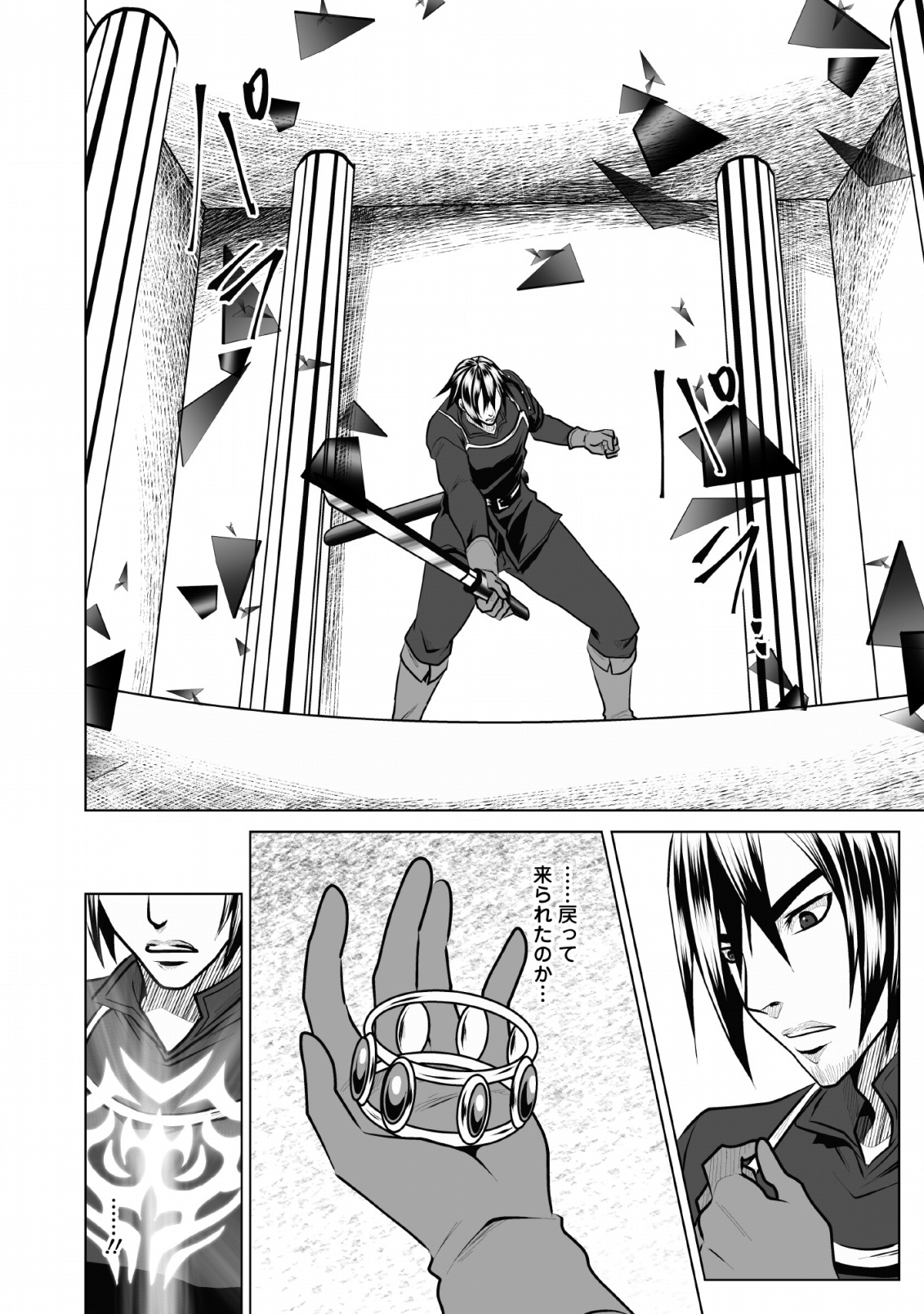 DHM - DUNGEON   HAREM   MASTER (MANGA) - raw - Chapter 7 - https://jpdd.ccdd.to/JPDD/dhmdungeonharemmastermanga/124224/ot4mtgtb25i.png