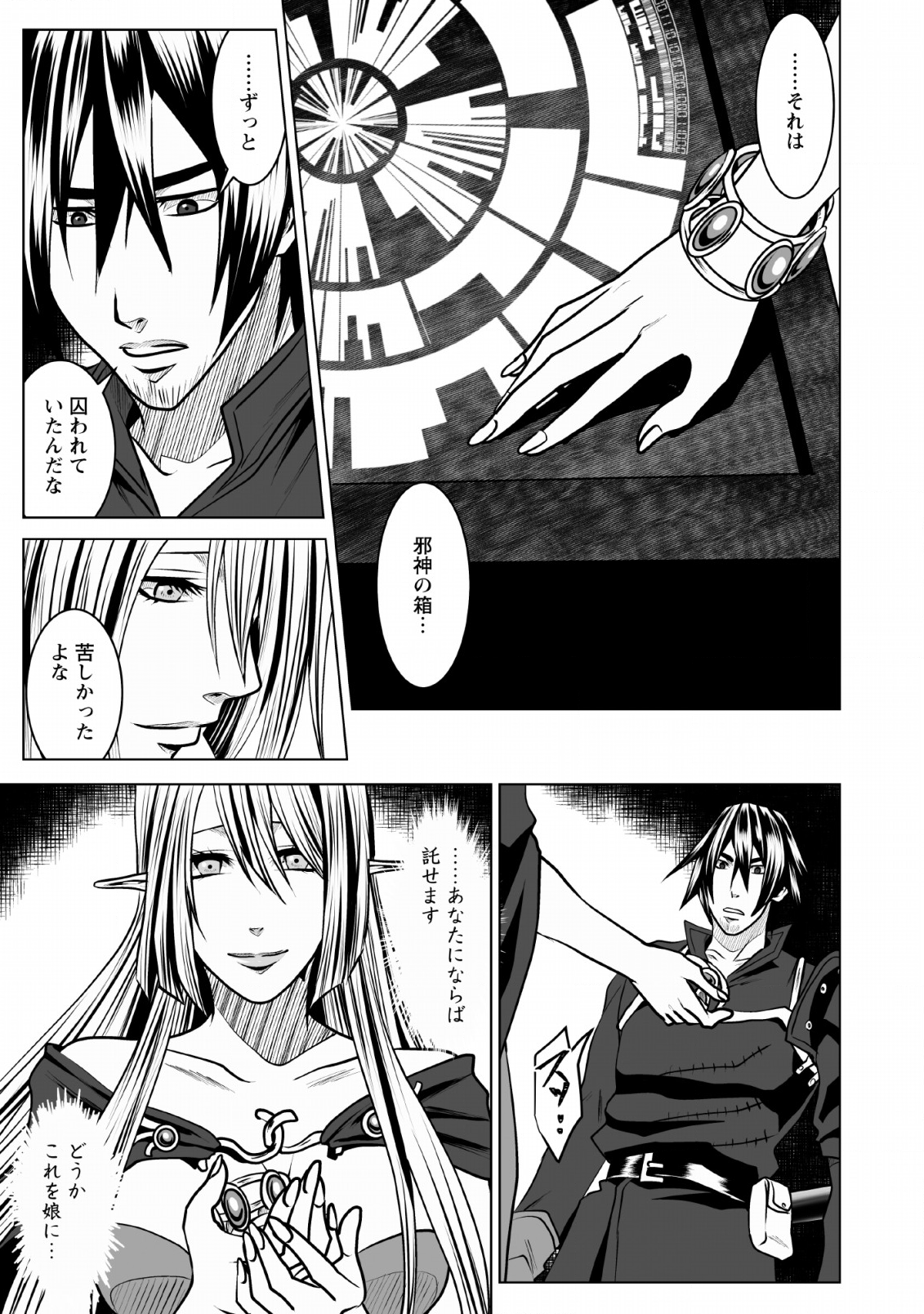 DHM - DUNGEON   HAREM   MASTER (MANGA) - raw - Chapter 7 - https://jpdd.ccdd.to/JPDD/dhmdungeonharemmastermanga/124224/v0zmmxmc1ai.png