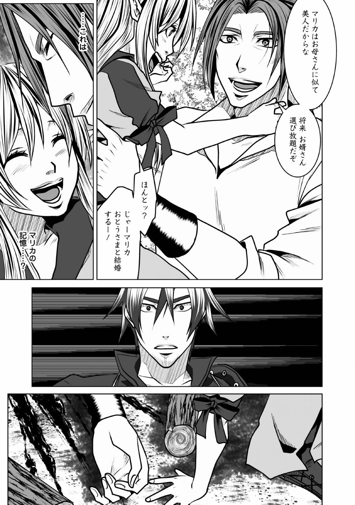DHM - DUNGEON   HAREM   MASTER (MANGA) - raw - Chapter 7 - https://jpdd.ccdd.to/JPDD/dhmdungeonharemmastermanga/124224/wcocyvsop4c.png