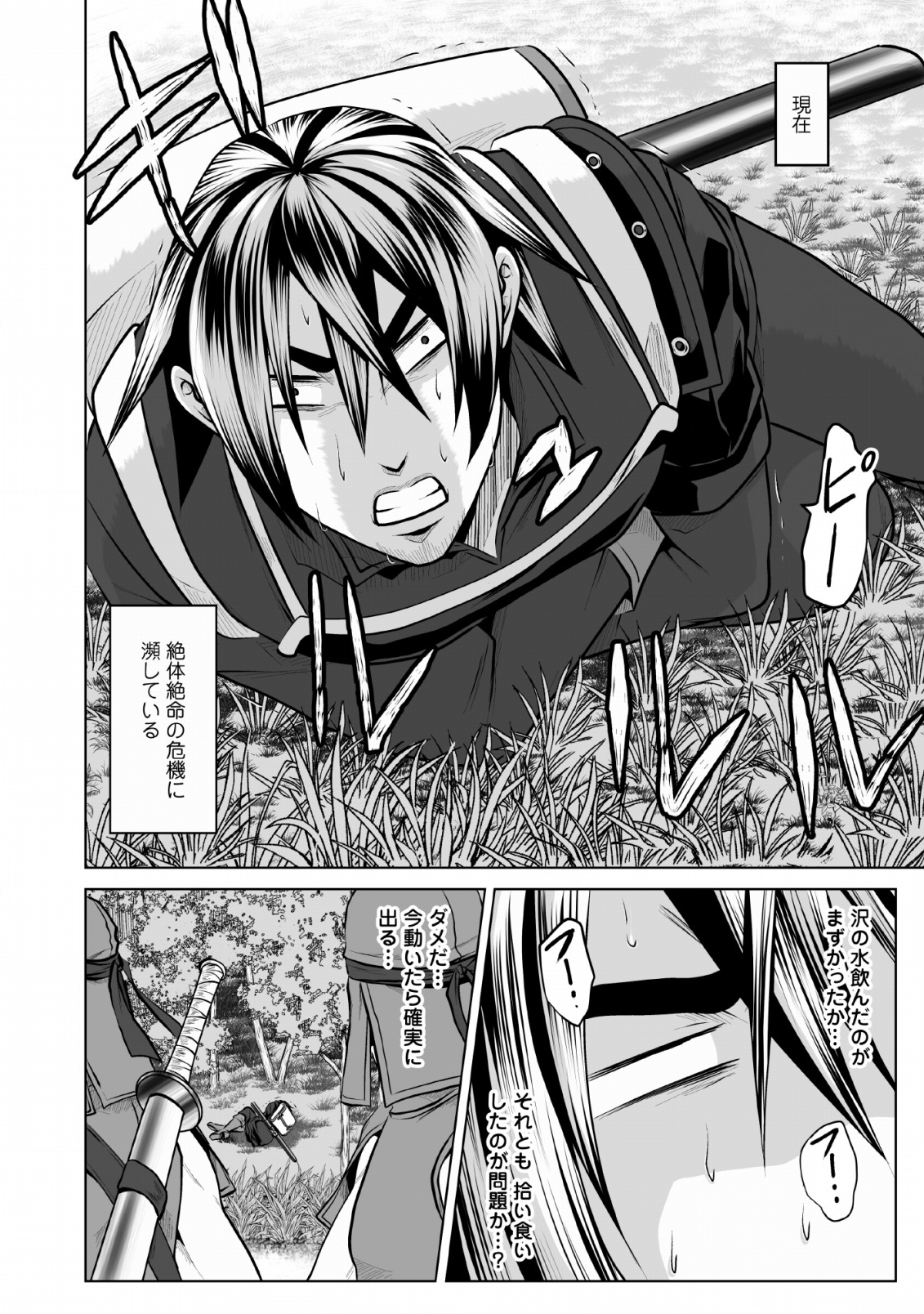 DHM - DUNGEON   HAREM   MASTER (MANGA) - raw - Chapter 8 - https://jpdd.ccdd.to/JPDD/dhmdungeonharemmastermanga/130355/24bbv4ojfqd.png