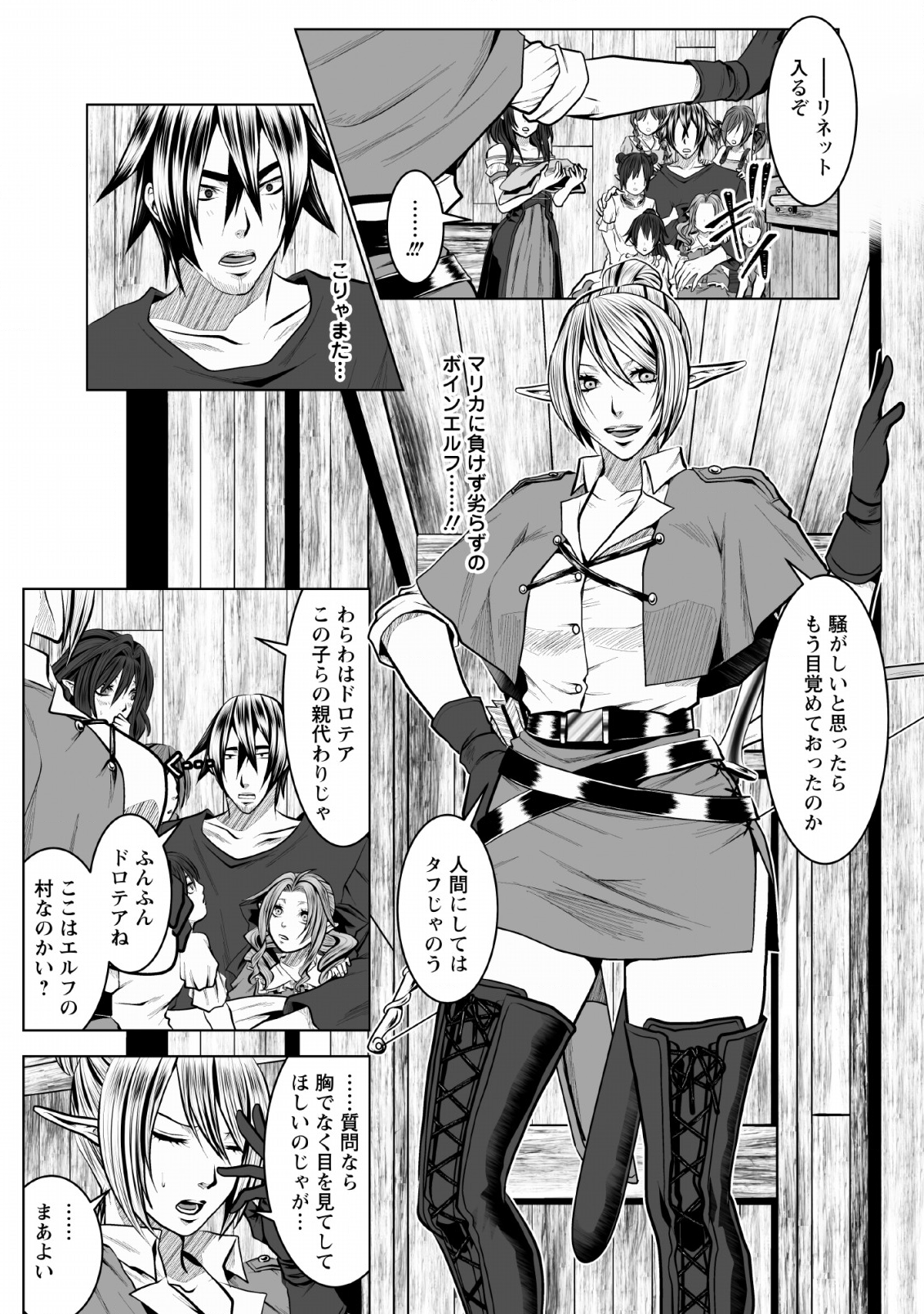 DHM - DUNGEON   HAREM   MASTER (MANGA) - raw - Chapter 8 - https://jpdd.ccdd.to/JPDD/dhmdungeonharemmastermanga/130355/32xvnabhsjv.png