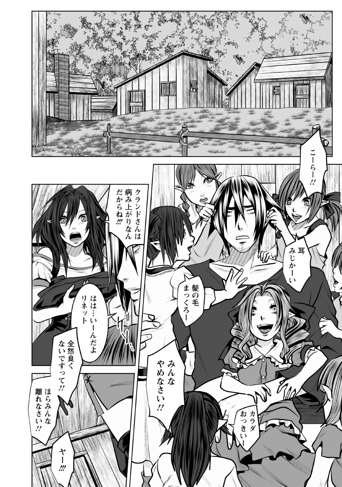 DHM - DUNGEON   HAREM   MASTER (MANGA) - raw - Chapter 8 - https://jpdd.ccdd.to/JPDD/dhmdungeonharemmastermanga/130355/43xedjurs3g.png