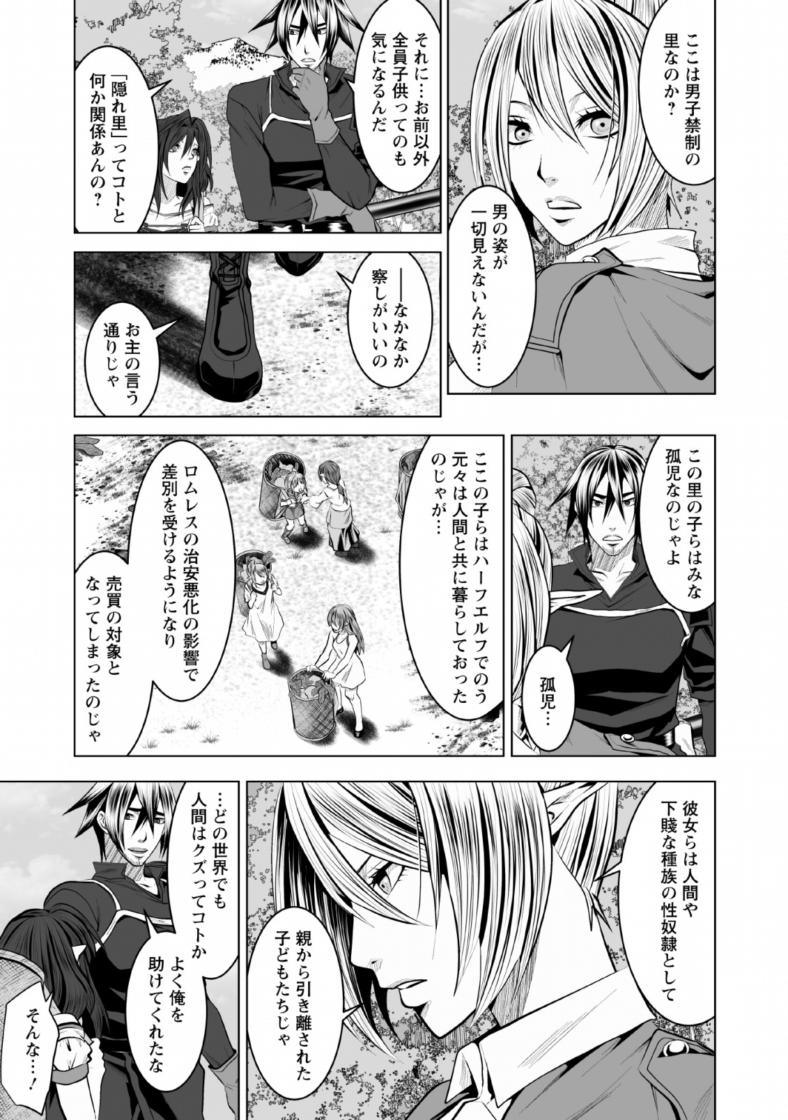 DHM - DUNGEON   HAREM   MASTER (MANGA) - raw - Chapter 8 - https://jpdd.ccdd.to/JPDD/dhmdungeonharemmastermanga/130355/a2lypnjtbor.png