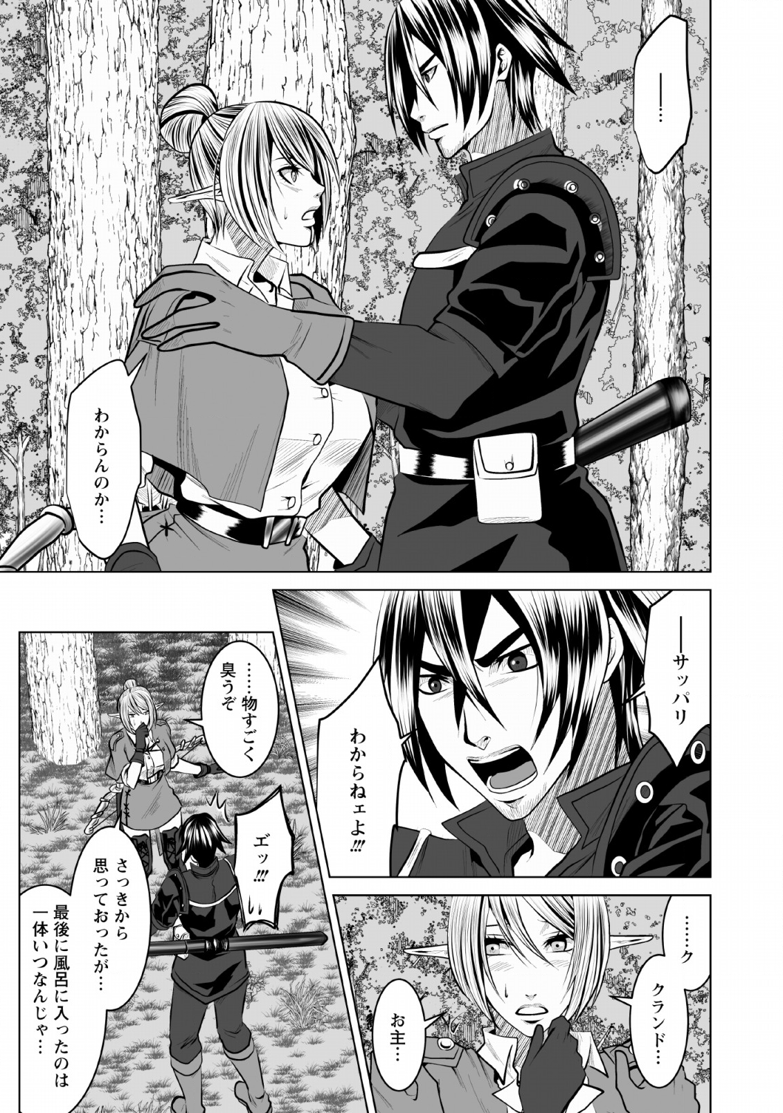DHM - DUNGEON   HAREM   MASTER (MANGA) - raw - Chapter 8 - https://jpdd.ccdd.to/JPDD/dhmdungeonharemmastermanga/130355/aehwk5zqkw0.png