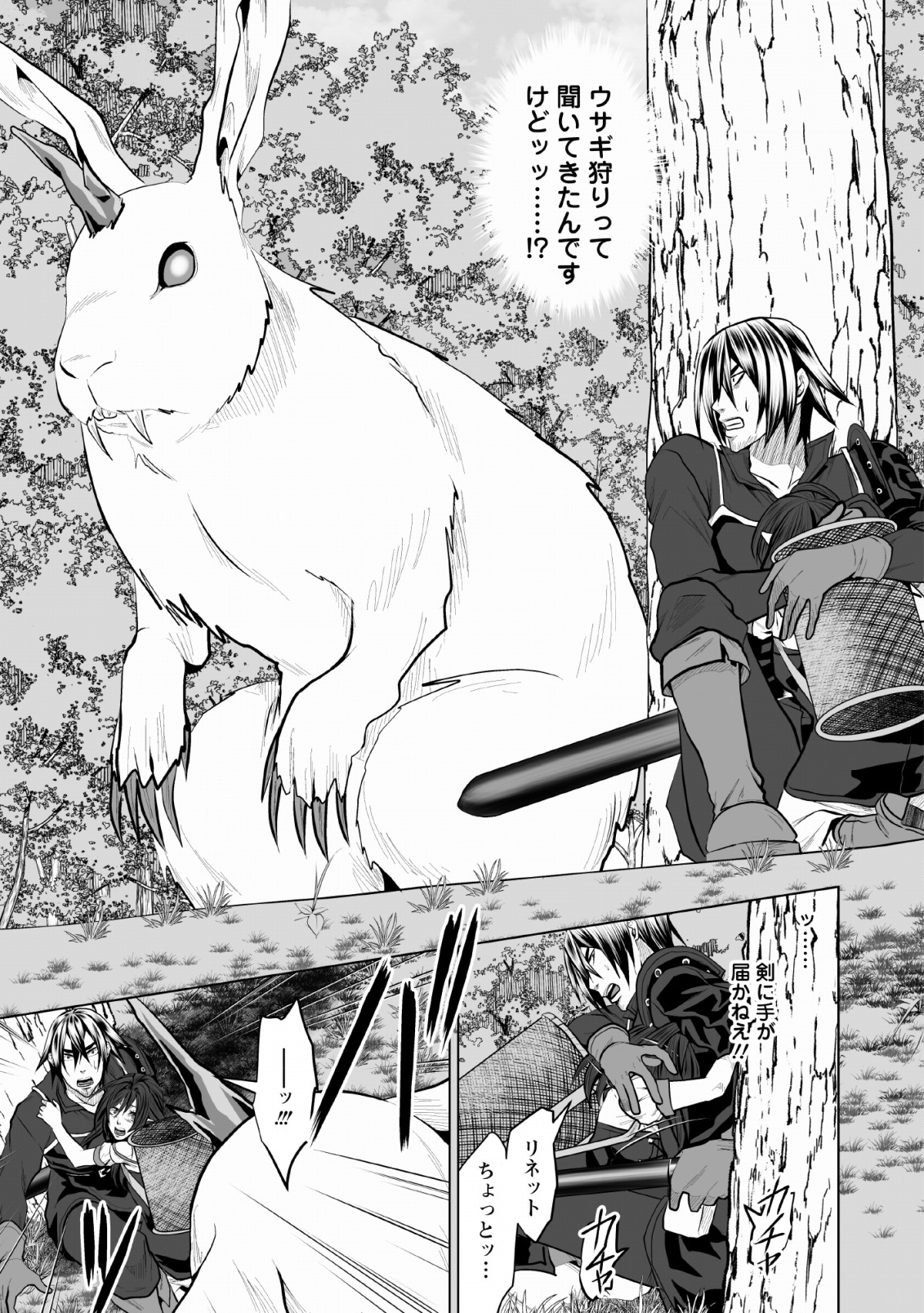 DHM - DUNGEON   HAREM   MASTER (MANGA) - raw - Chapter 8 - https://jpdd.ccdd.to/JPDD/dhmdungeonharemmastermanga/130355/fph0s5vwe5q.png