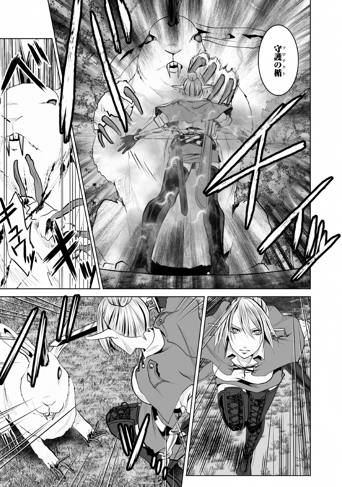 DHM - DUNGEON   HAREM   MASTER (MANGA) - raw - Chapter 8 - https://jpdd.ccdd.to/JPDD/dhmdungeonharemmastermanga/130355/gfzu05vvpvo.png
