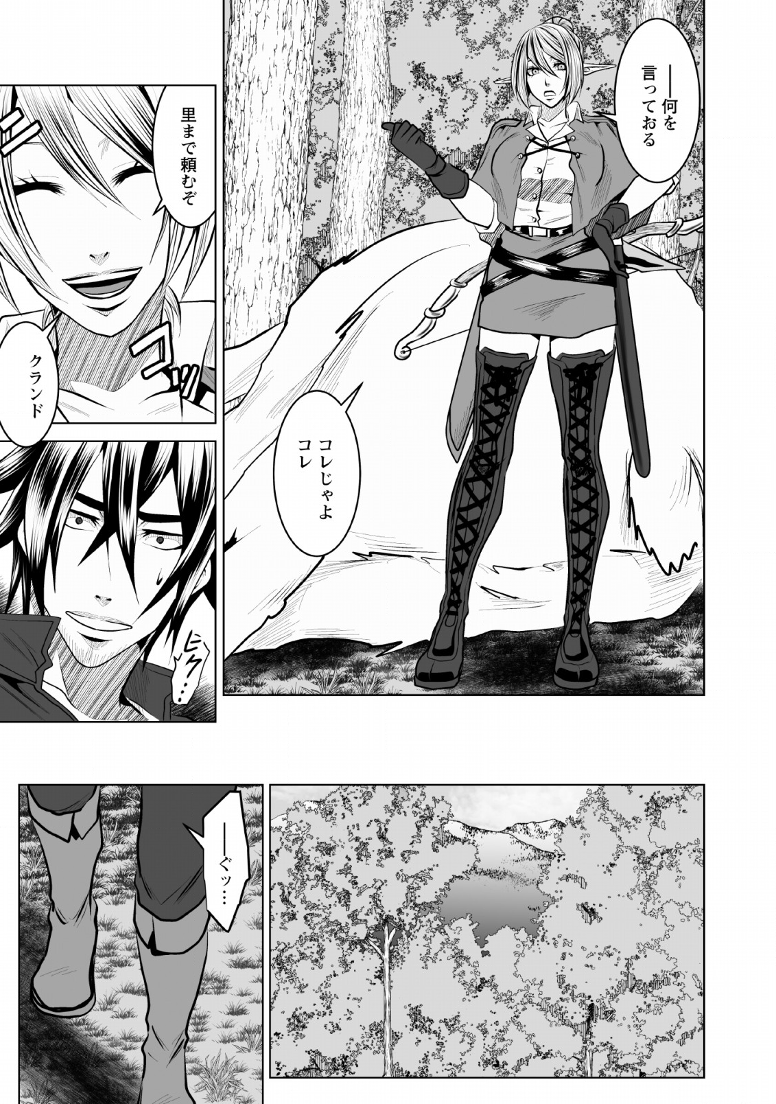DHM - DUNGEON   HAREM   MASTER (MANGA) - raw - Chapter 8 - https://jpdd.ccdd.to/JPDD/dhmdungeonharemmastermanga/130355/jz1nrdoehy2.png