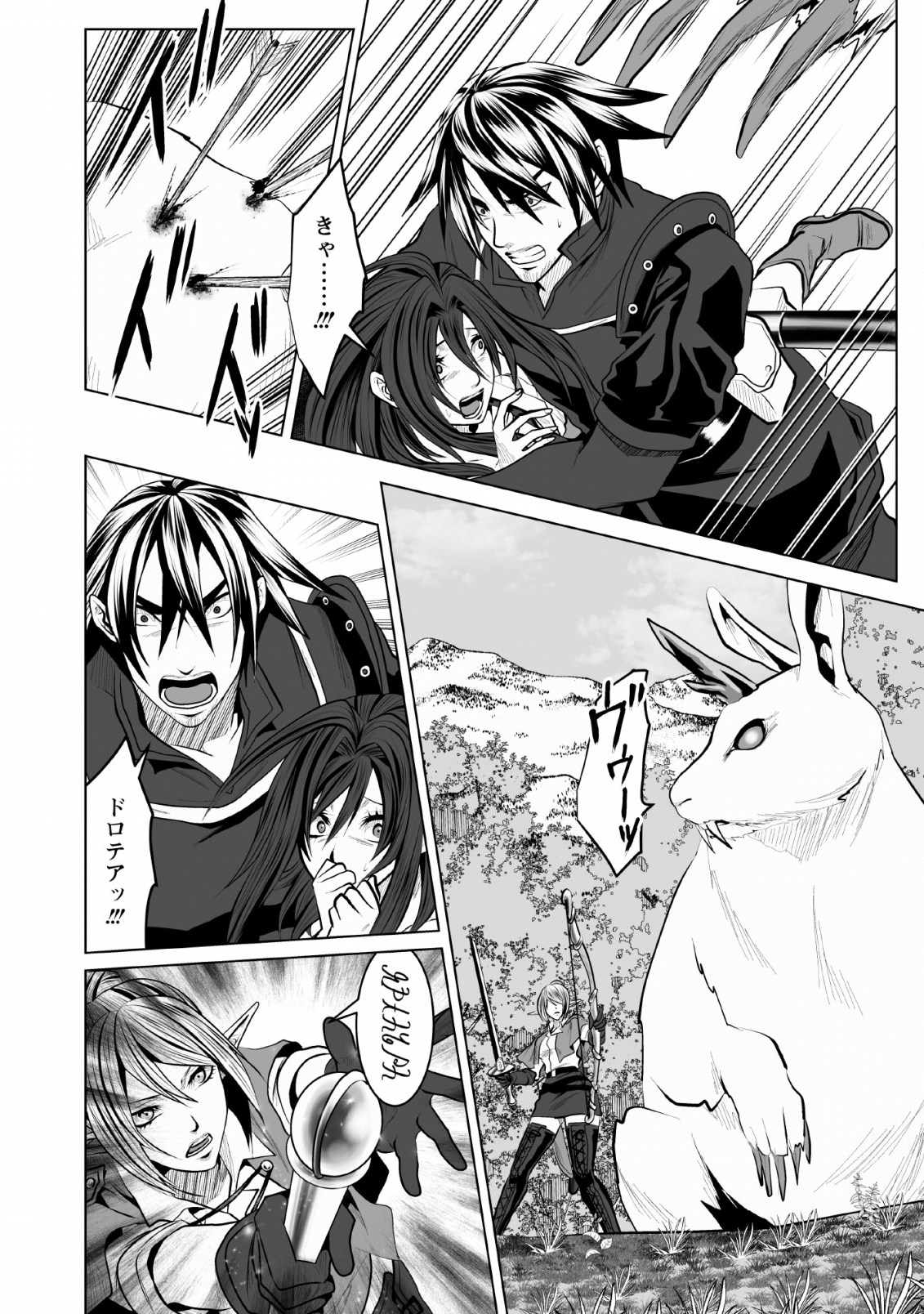 DHM - DUNGEON   HAREM   MASTER (MANGA) - raw - Chapter 8 - https://jpdd.ccdd.to/JPDD/dhmdungeonharemmastermanga/130355/jzao4j3jekd.png
