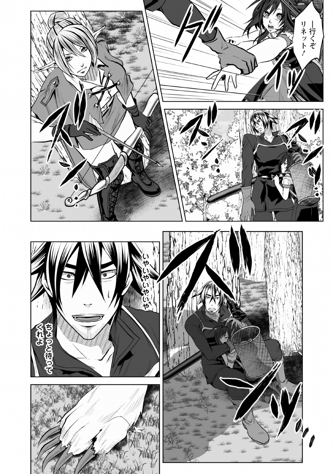 DHM - DUNGEON   HAREM   MASTER (MANGA) - raw - Chapter 8 - https://jpdd.ccdd.to/JPDD/dhmdungeonharemmastermanga/130355/kr2exntwodu.png