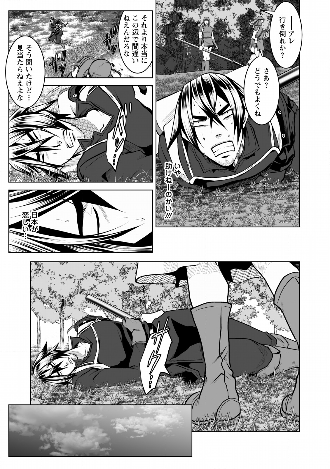 DHM - DUNGEON   HAREM   MASTER (MANGA) - raw - Chapter 8 - https://jpdd.ccdd.to/JPDD/dhmdungeonharemmastermanga/130355/lsfriefn20j.png