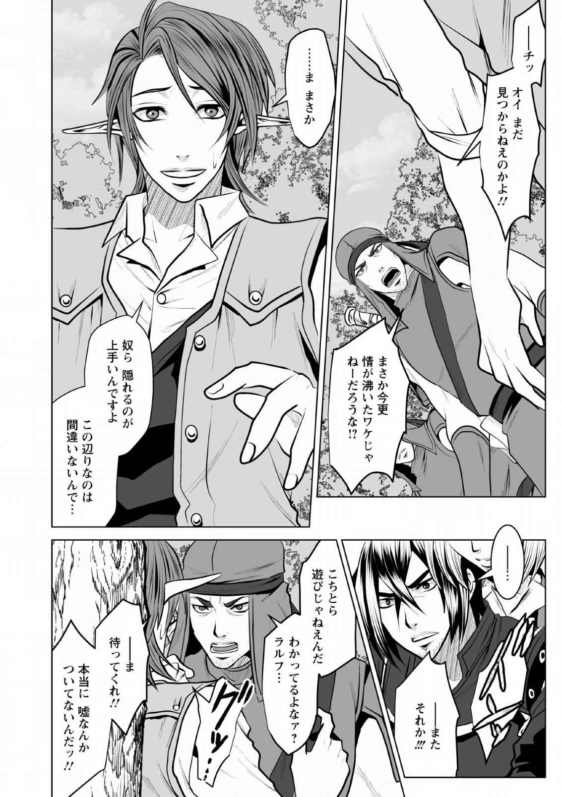 DHM - DUNGEON   HAREM   MASTER (MANGA) - raw - Chapter 8 - https://jpdd.ccdd.to/JPDD/dhmdungeonharemmastermanga/130355/porlpbl1d0m.png