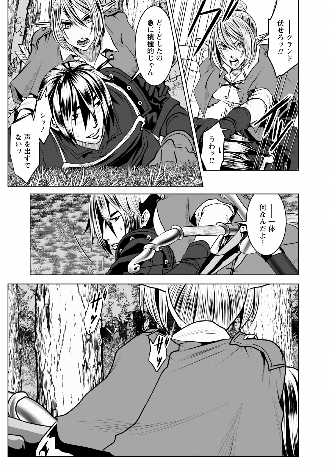 DHM - DUNGEON   HAREM   MASTER (MANGA) - raw - Chapter 8 - https://jpdd.ccdd.to/JPDD/dhmdungeonharemmastermanga/130355/unjkc5lxk4b.png