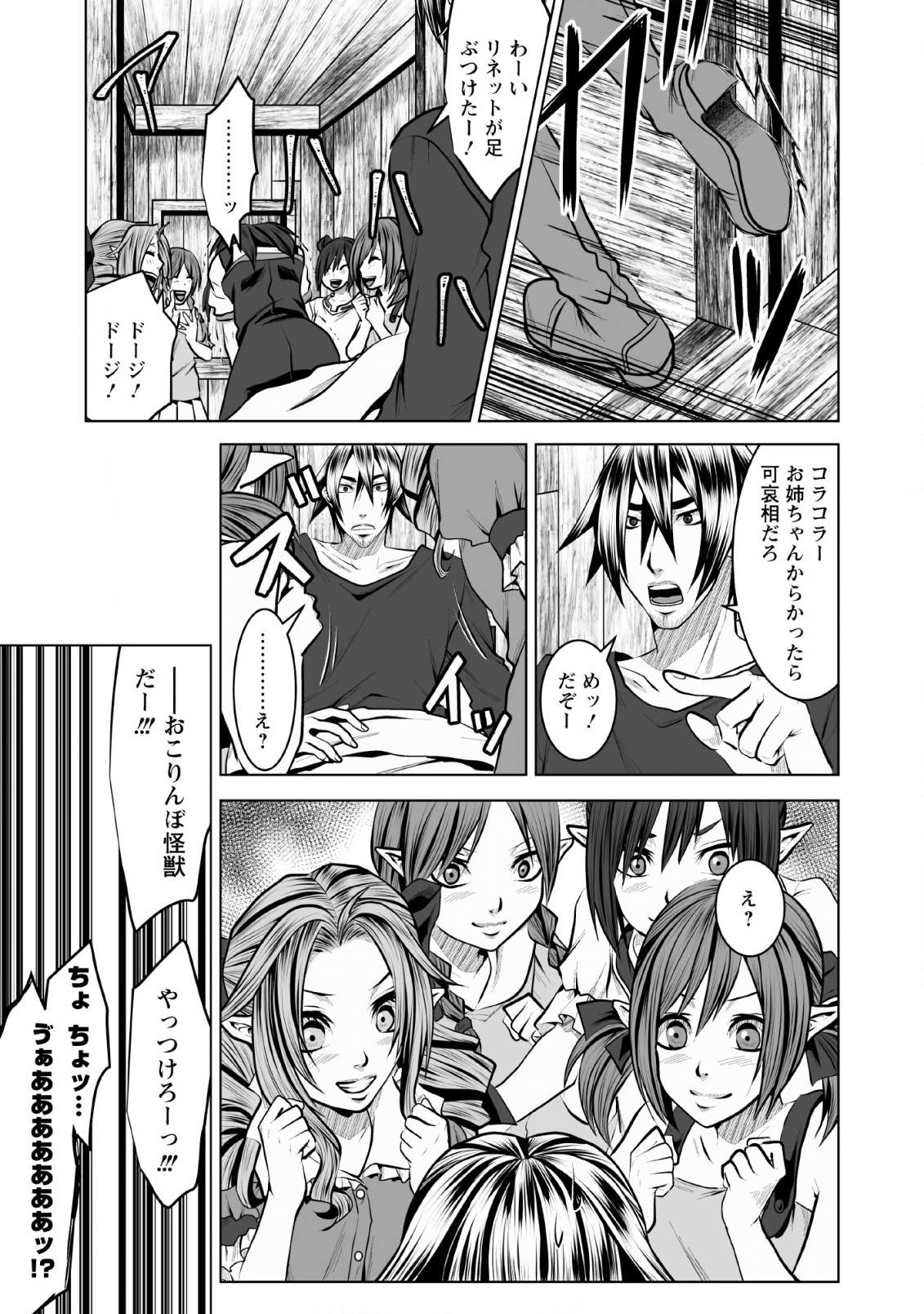 DHM - DUNGEON   HAREM   MASTER (MANGA) - raw - Chapter 8 - https://jpdd.ccdd.to/JPDD/dhmdungeonharemmastermanga/130355/uz3gzdbz1xv.png