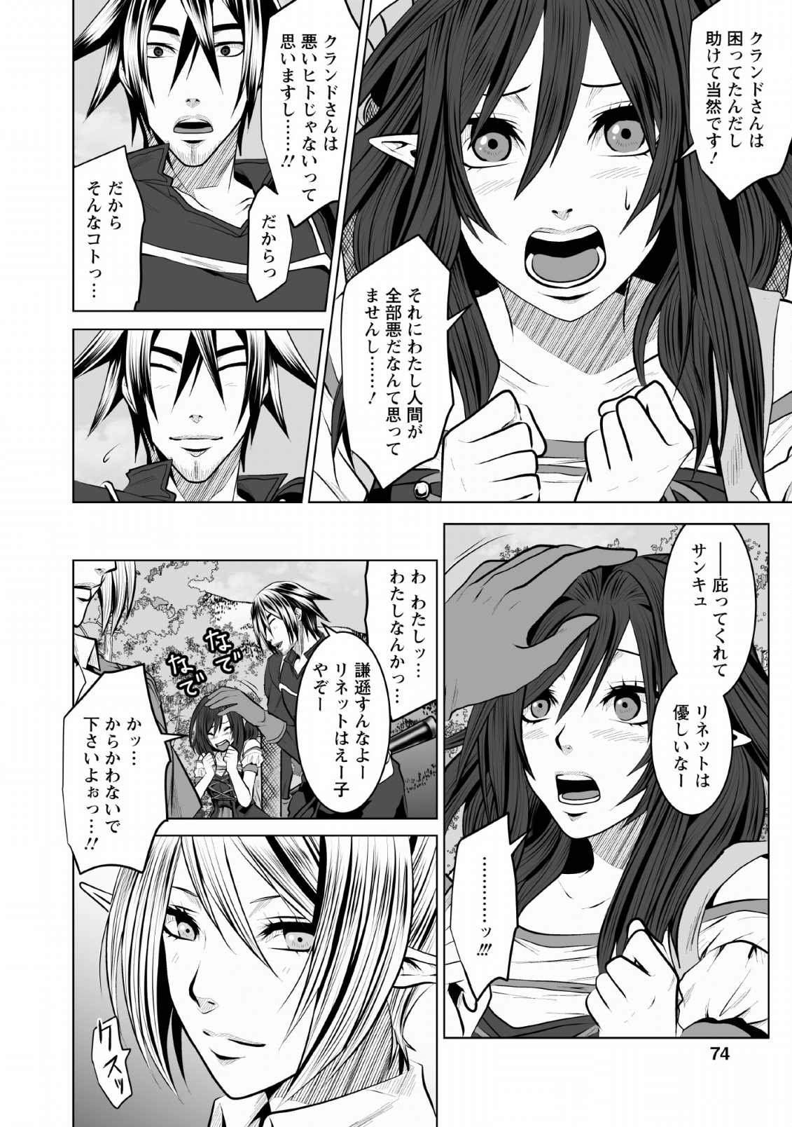 DHM - DUNGEON   HAREM   MASTER (MANGA) - raw - Chapter 8 - https://jpdd.ccdd.to/JPDD/dhmdungeonharemmastermanga/130355/zcdxiw3cles.png