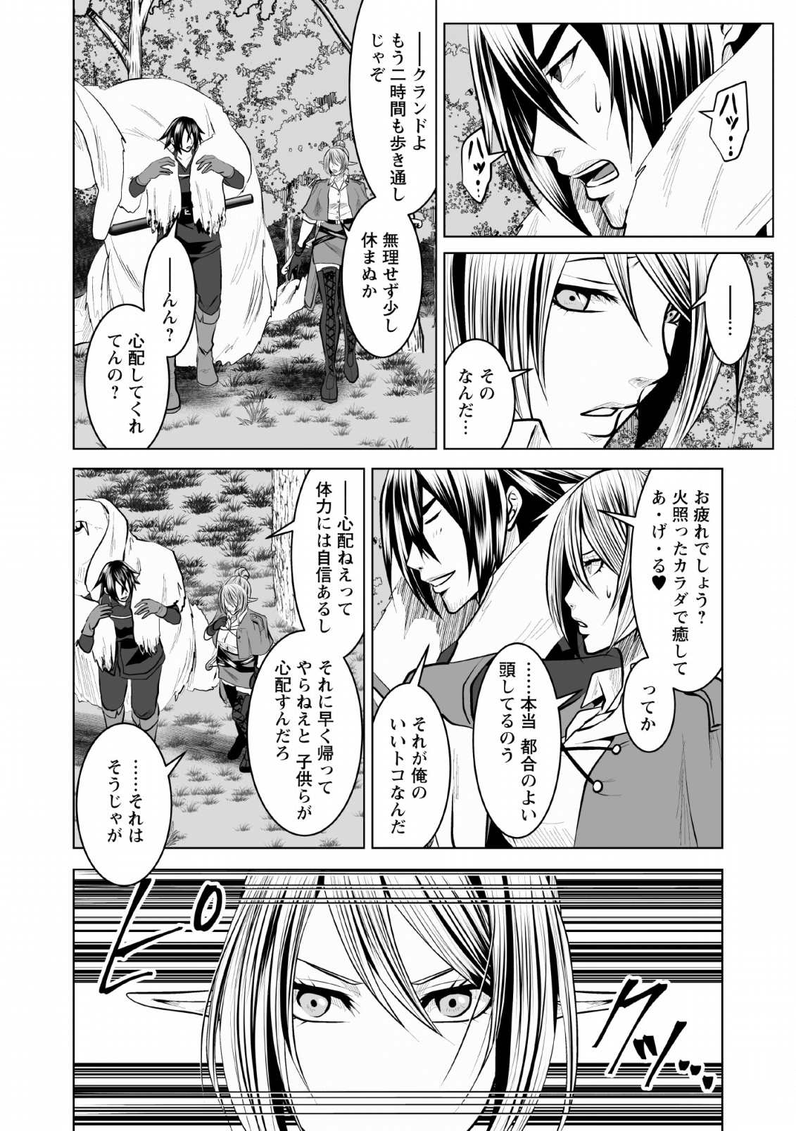 DHM - DUNGEON   HAREM   MASTER (MANGA) - raw - Chapter 8 - https://jpdd.ccdd.to/JPDD/dhmdungeonharemmastermanga/130355/znwkg0po23i.png