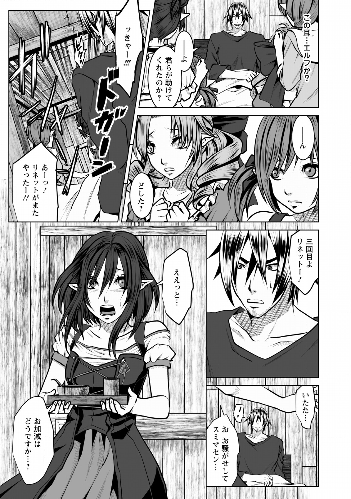 DHM - DUNGEON   HAREM   MASTER (MANGA) - raw - Chapter 8 - https://jpdd.ccdd.to/JPDD/dhmdungeonharemmastermanga/130355/zw5nsavx0ur.png
