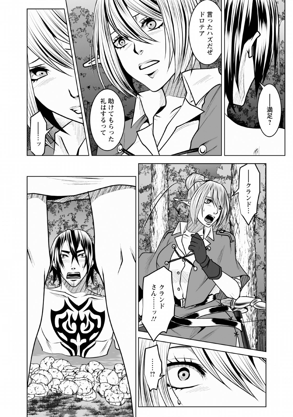DHM - DUNGEON   HAREM   MASTER (MANGA) - raw - Chapter 9 - https://jpdd.ccdd.to/JPDD/dhmdungeonharemmastermanga/133941/0453w4cpdwb.png