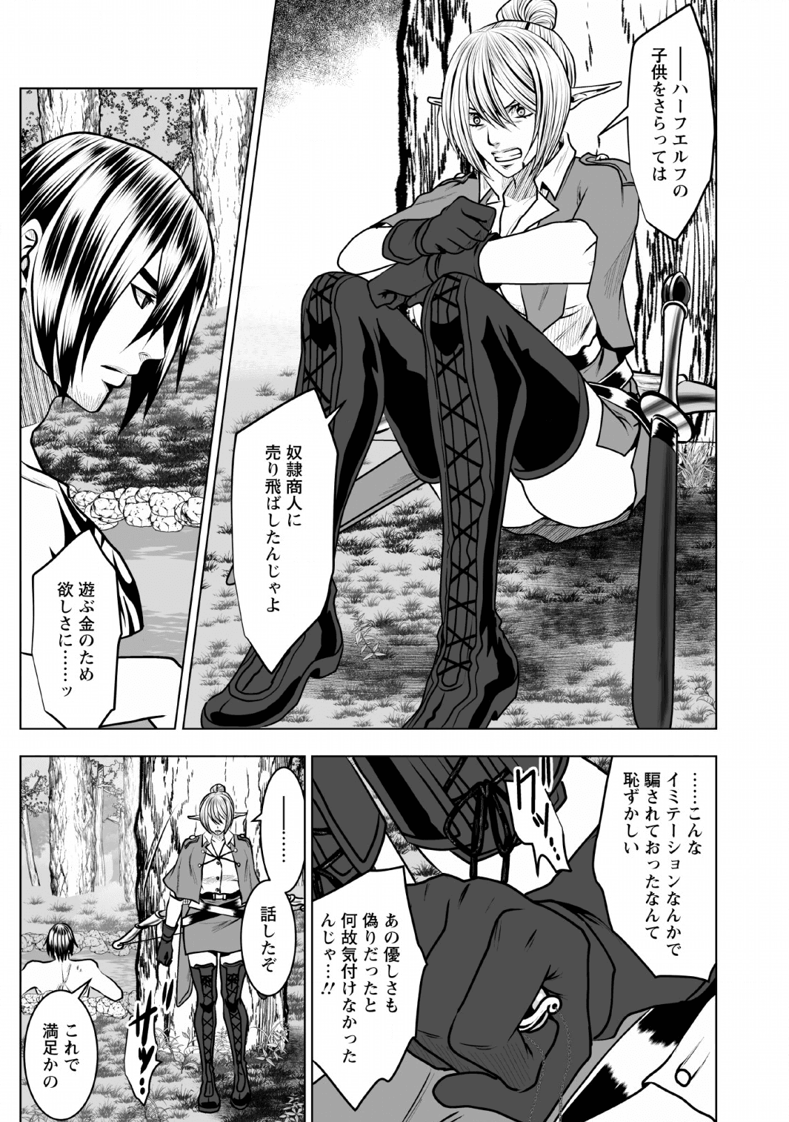 DHM - DUNGEON   HAREM   MASTER (MANGA) - raw - Chapter 9 - https://jpdd.ccdd.to/JPDD/dhmdungeonharemmastermanga/133941/0c35iuiryxs.png