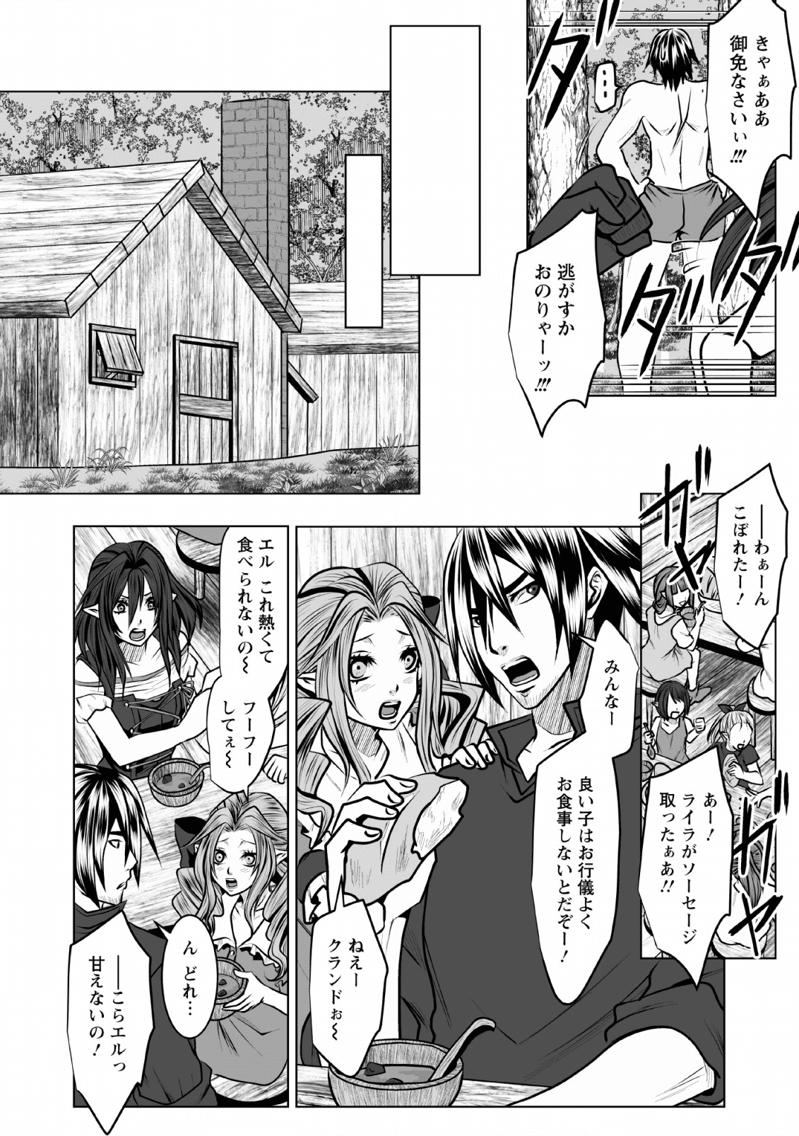 DHM - DUNGEON   HAREM   MASTER (MANGA) - raw - Chapter 9 - https://jpdd.ccdd.to/JPDD/dhmdungeonharemmastermanga/133941/1wz3beo4vly.png