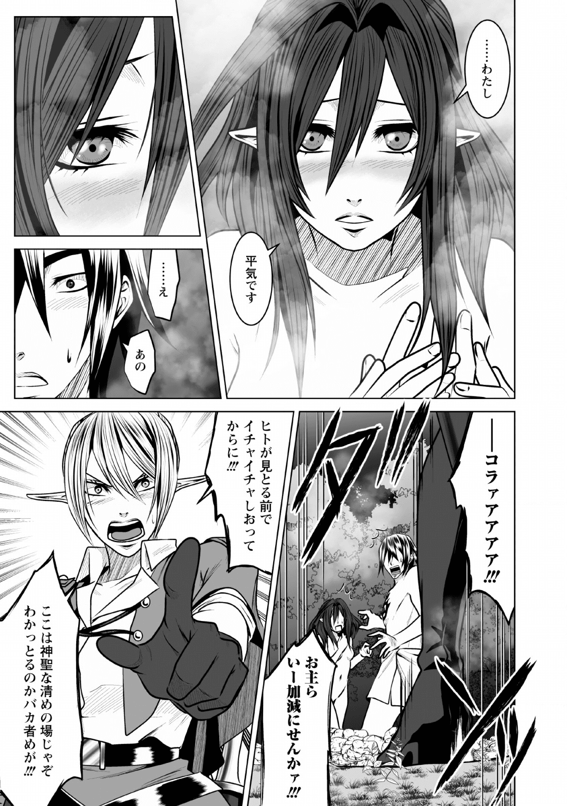 DHM - DUNGEON   HAREM   MASTER (MANGA) - raw - Chapter 9 - https://jpdd.ccdd.to/JPDD/dhmdungeonharemmastermanga/133941/2jwk3dv4cm3.png